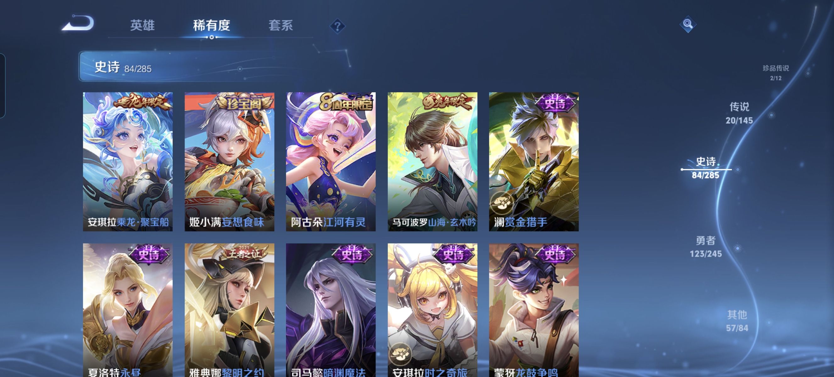 WZLX4494280王者荣耀账号详情图18