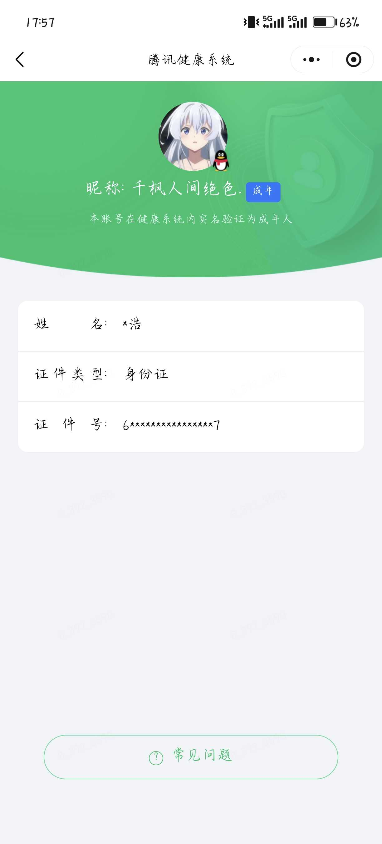 王者荣耀账号安卓QQ[22703989]实名: 不可修改 贵族等级: V8 英雄数: 127 皮肤数: 214 荣耀水晶