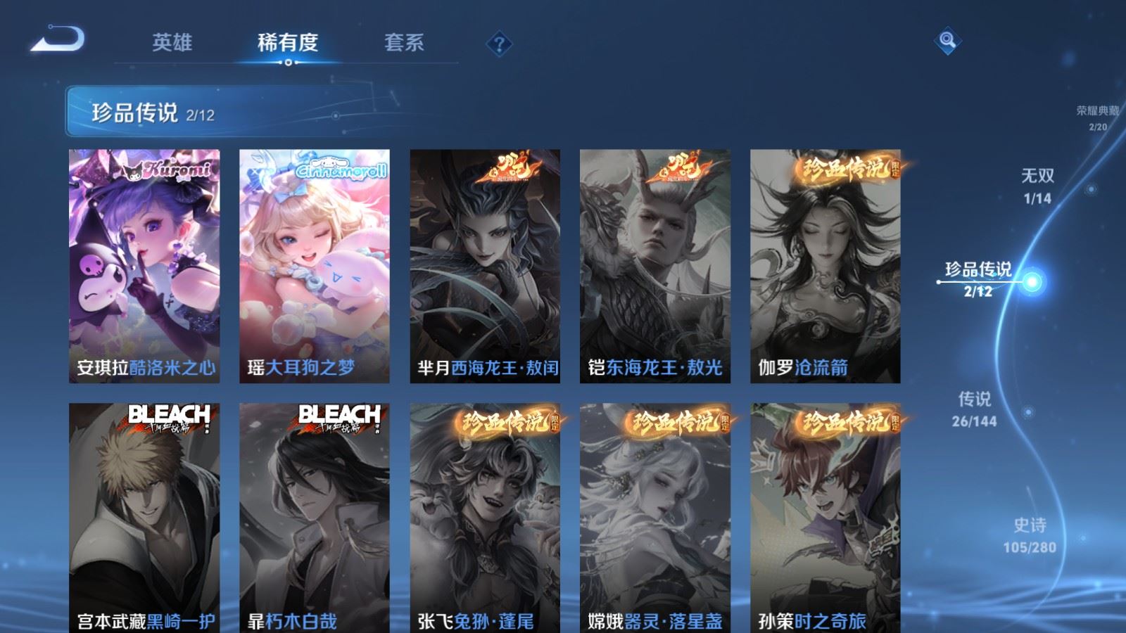 WZQM4463817王者荣耀账号详情图20 WZQM4463817王者荣耀账号详情图20