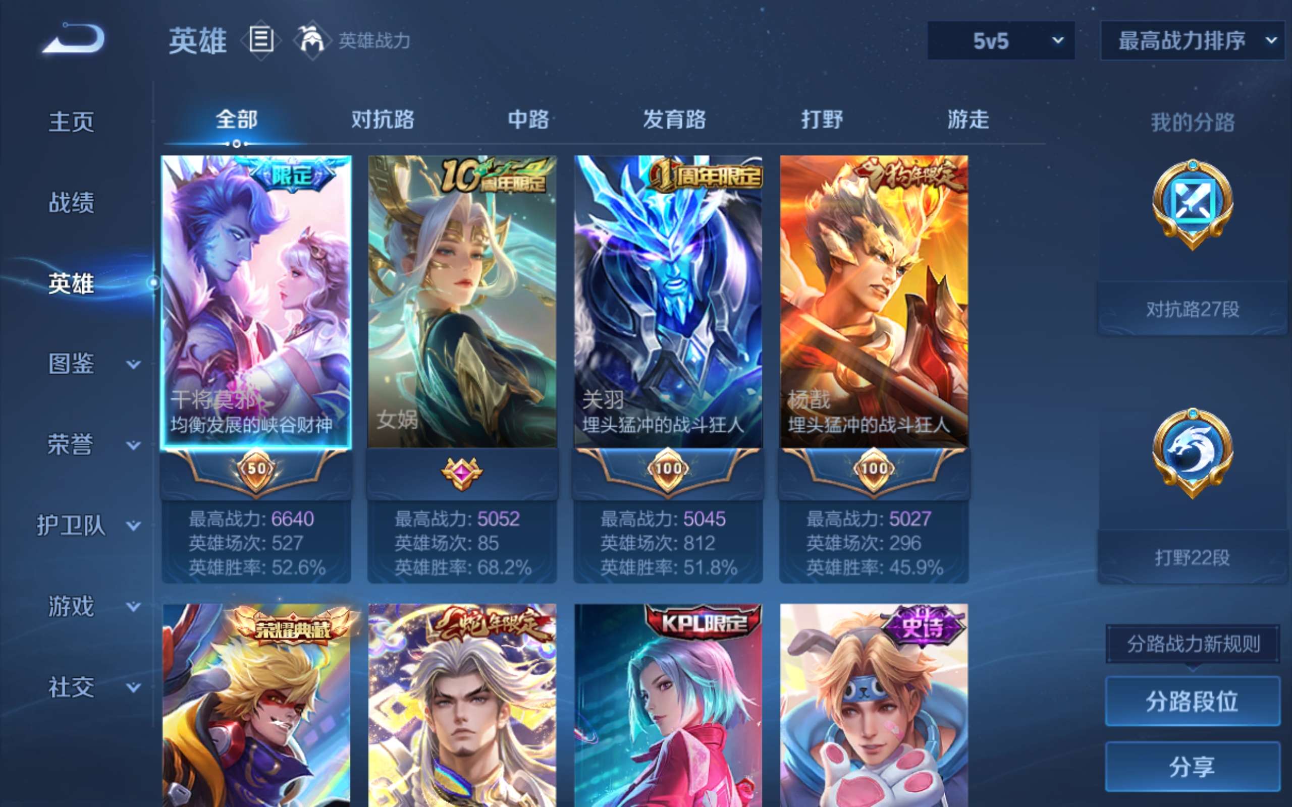 WZQM4464004王者荣耀账号详情图15