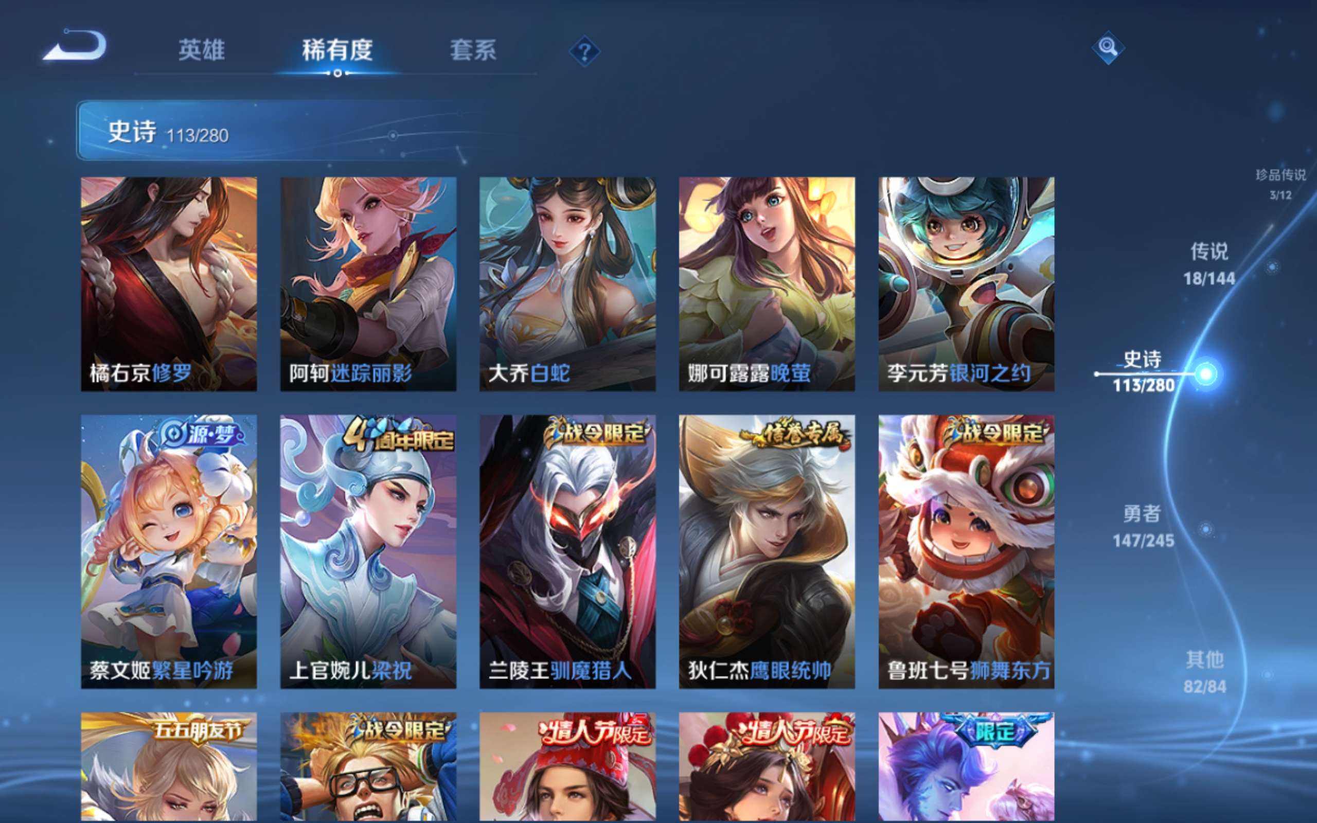 WZQM4464004王者荣耀账号详情图3