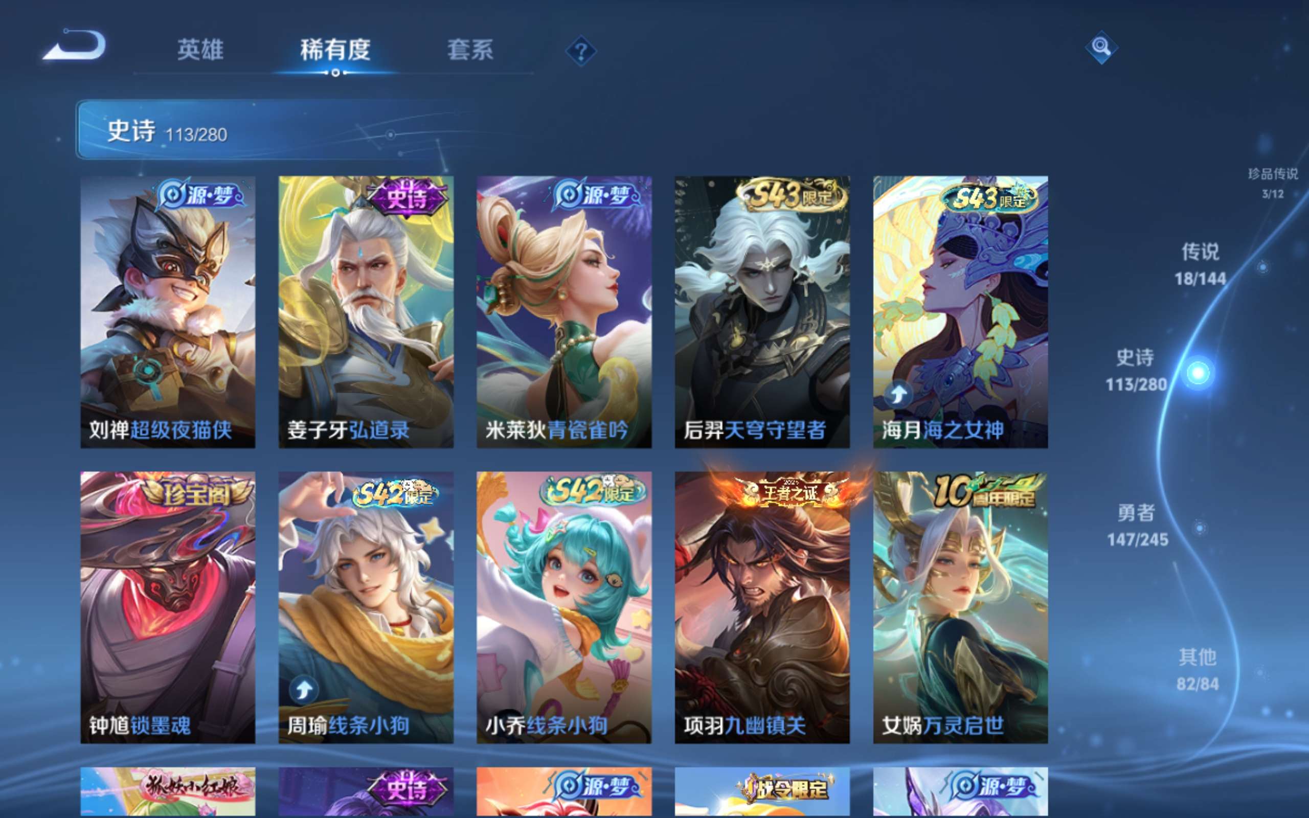 WZQM4464004王者荣耀账号详情图16