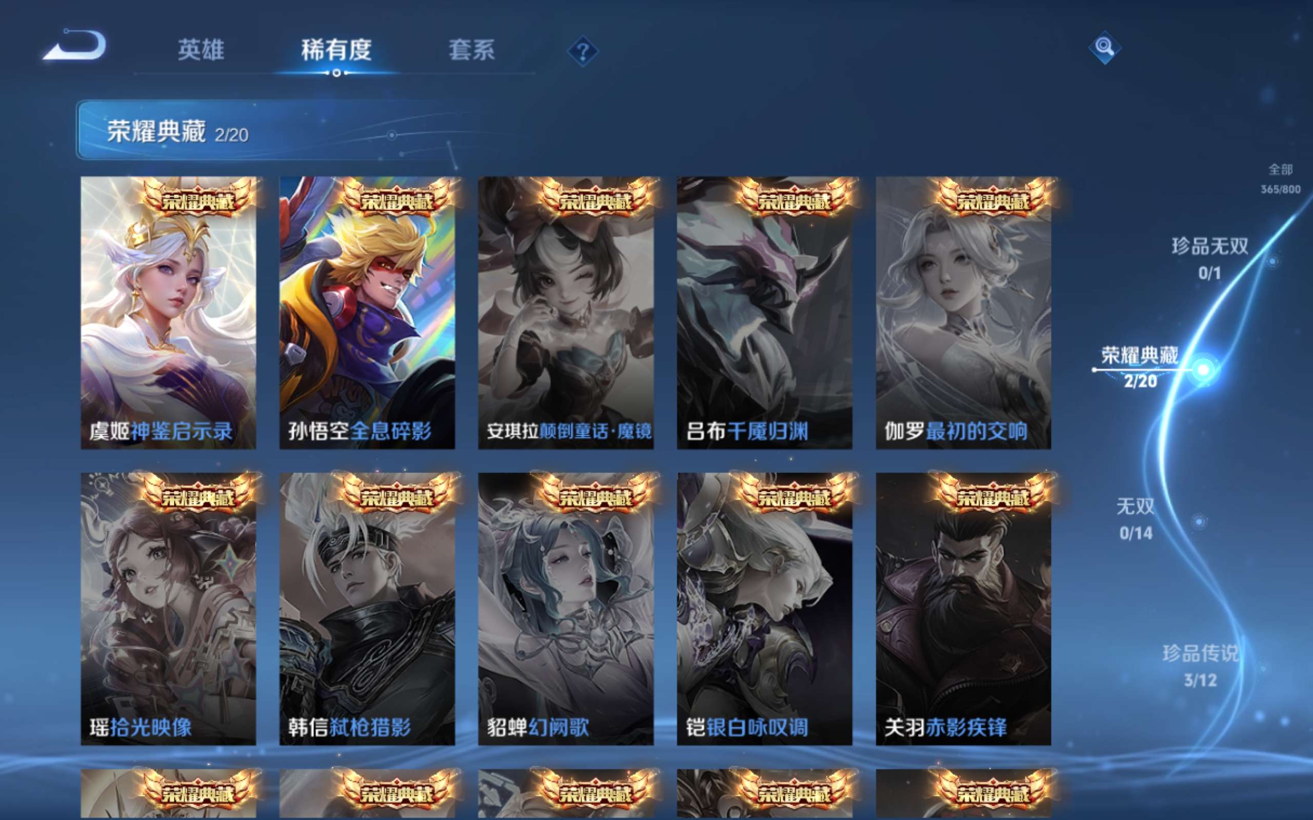 WZQM4464004王者荣耀账号详情图25