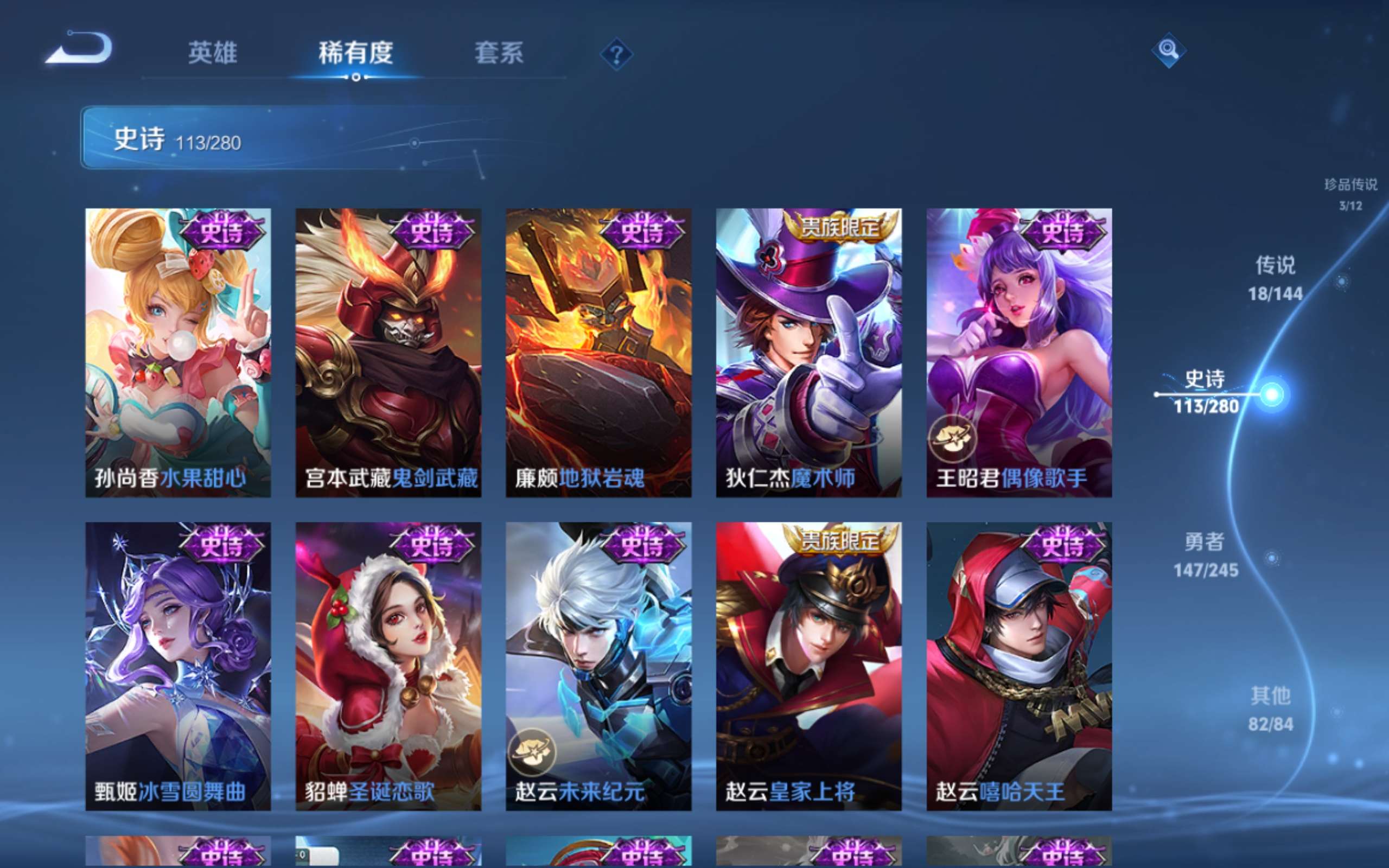 WZQM4464004王者荣耀账号详情图11