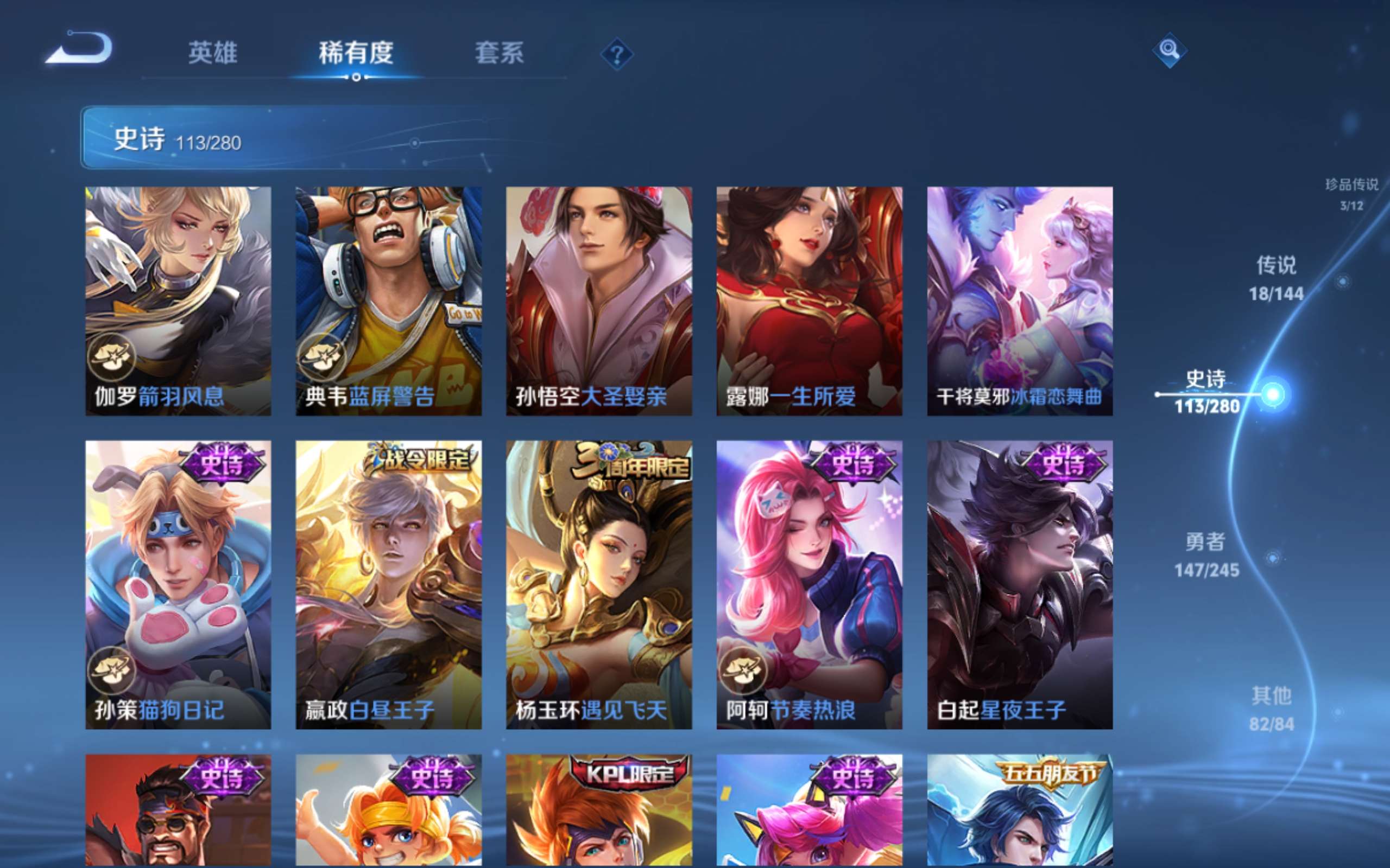 WZQM4464004王者荣耀账号详情图8