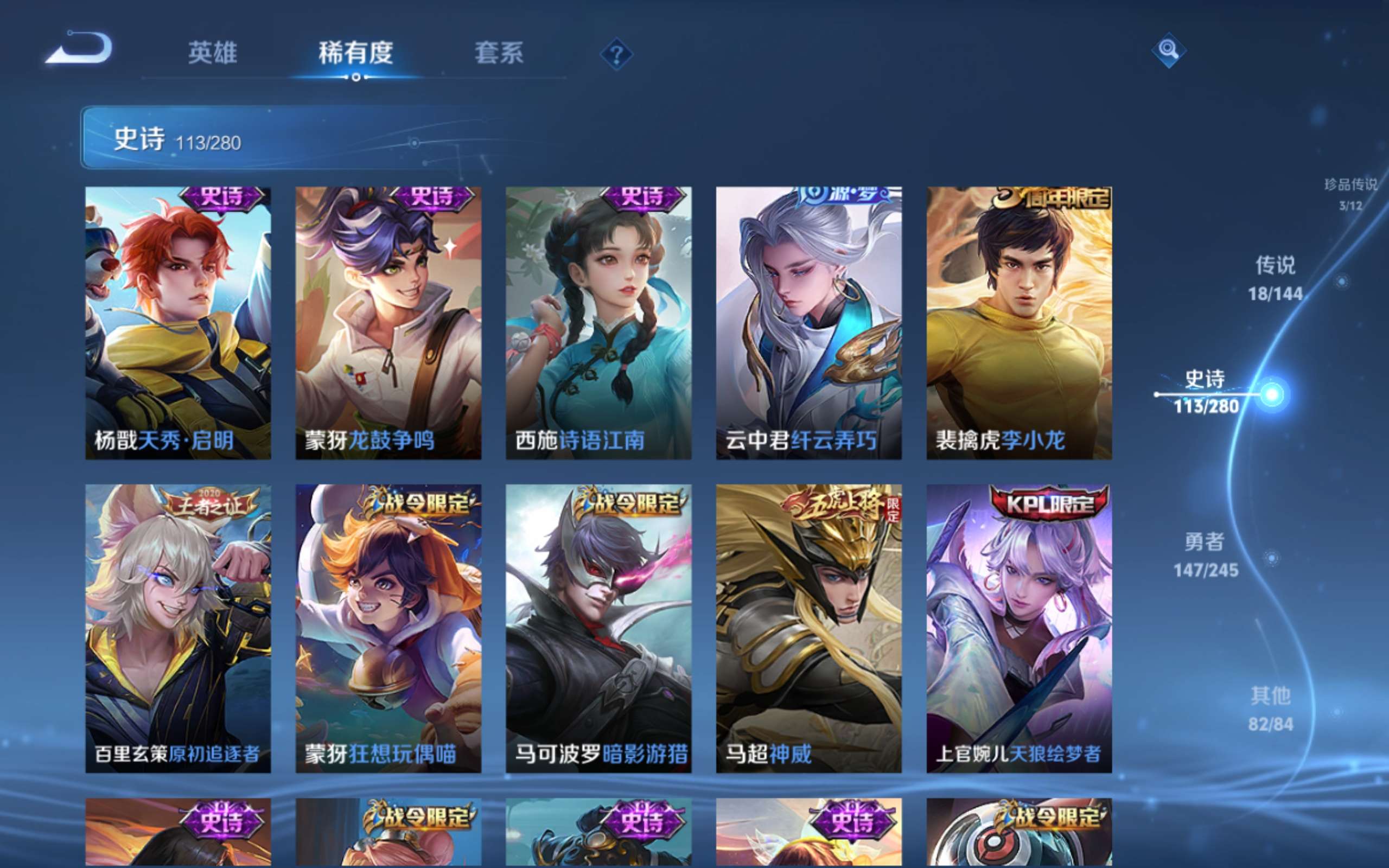 WZQM4464004王者荣耀账号详情图9