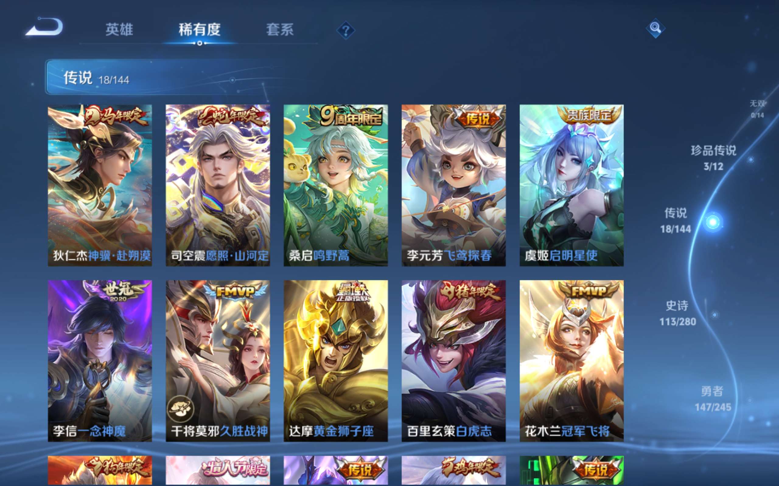 WZQM4464004王者荣耀账号详情图13
