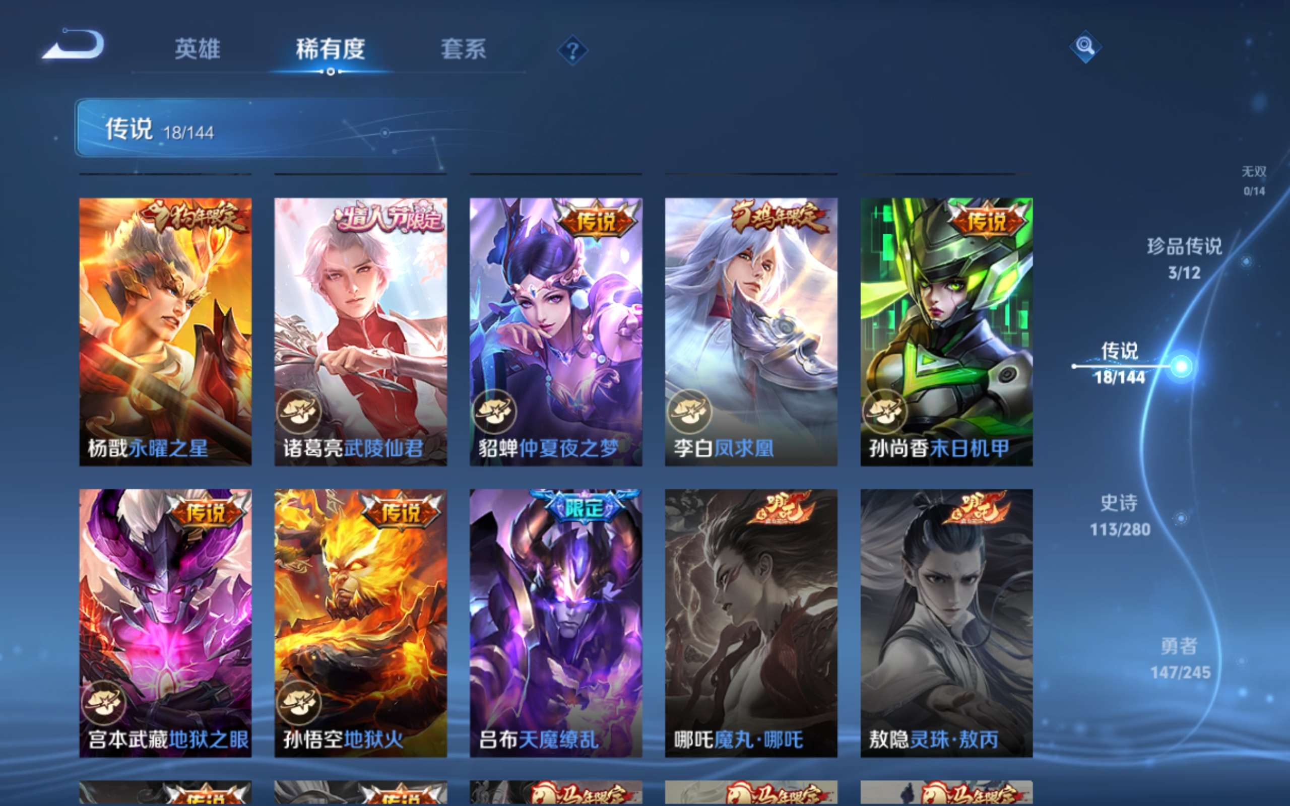 WZQM4464004王者荣耀账号详情图23