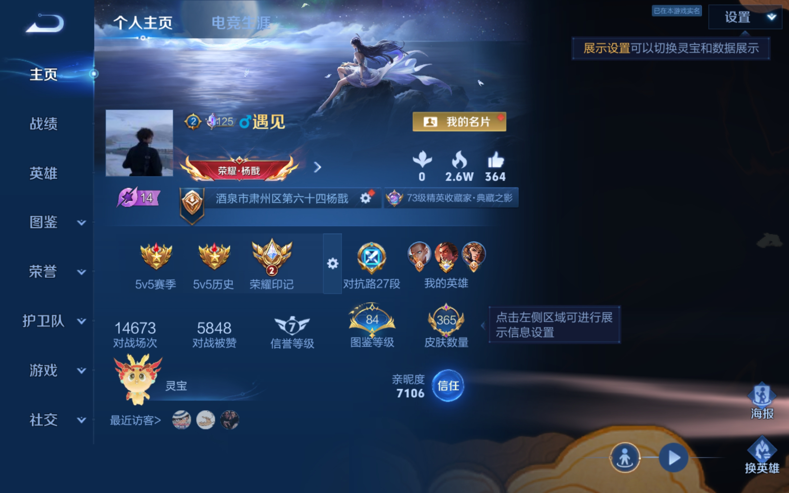 WZQM4464004王者荣耀账号详情图17