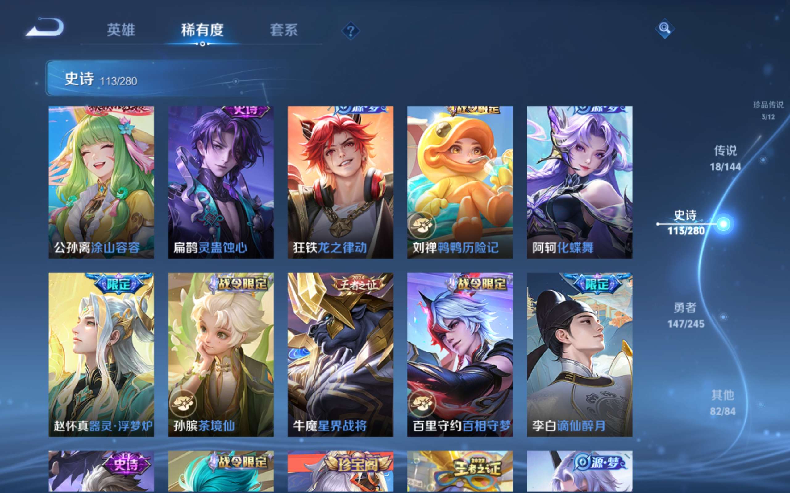 WZQM4464004王者荣耀账号详情图6