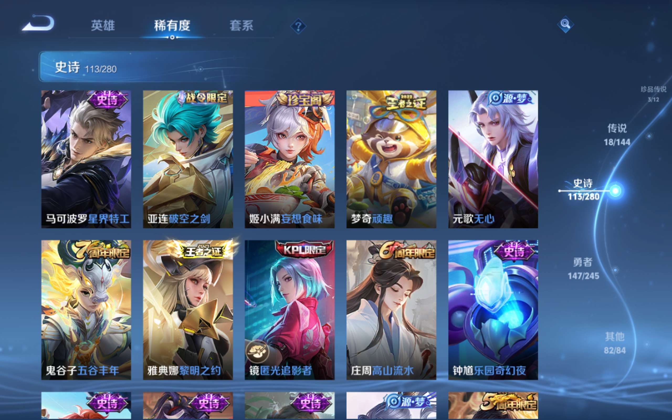 WZQM4464004王者荣耀账号详情图18