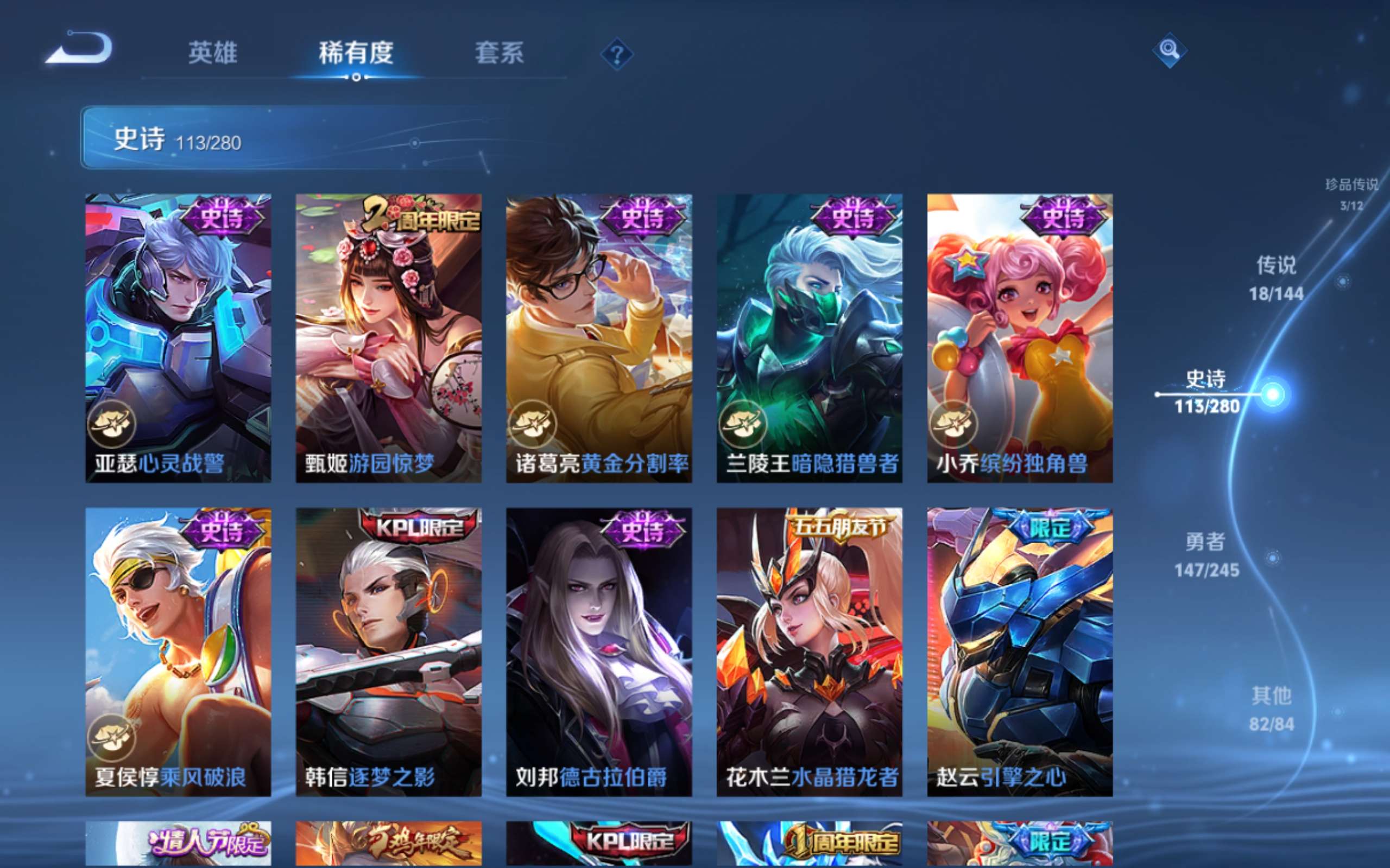 WZQM4464004王者荣耀账号详情图20