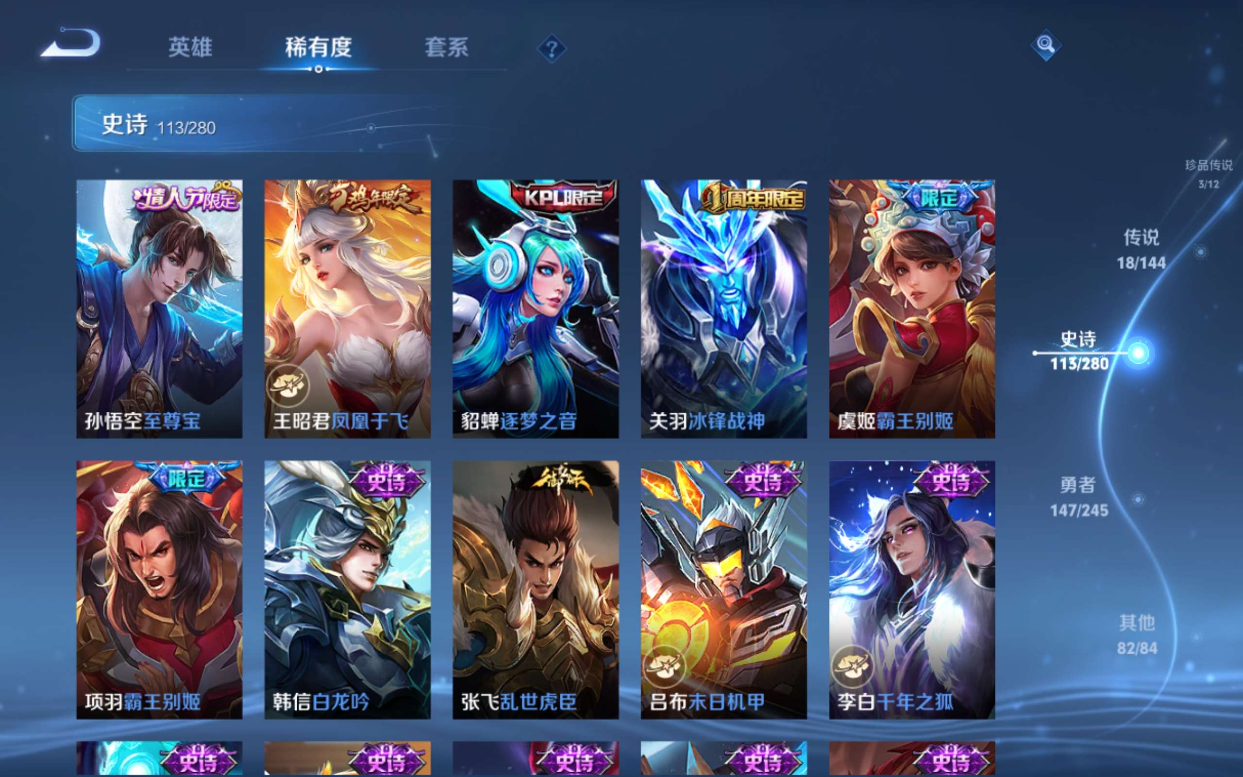 WZQM4464004王者荣耀账号详情图22