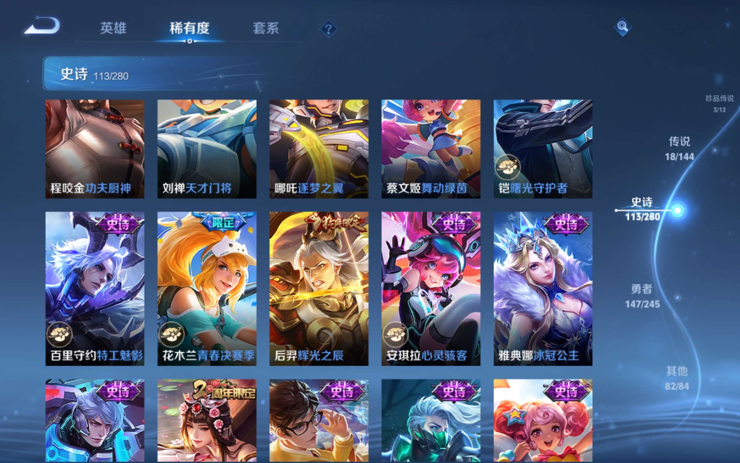 WZQM4464004王者荣耀账号详情图21