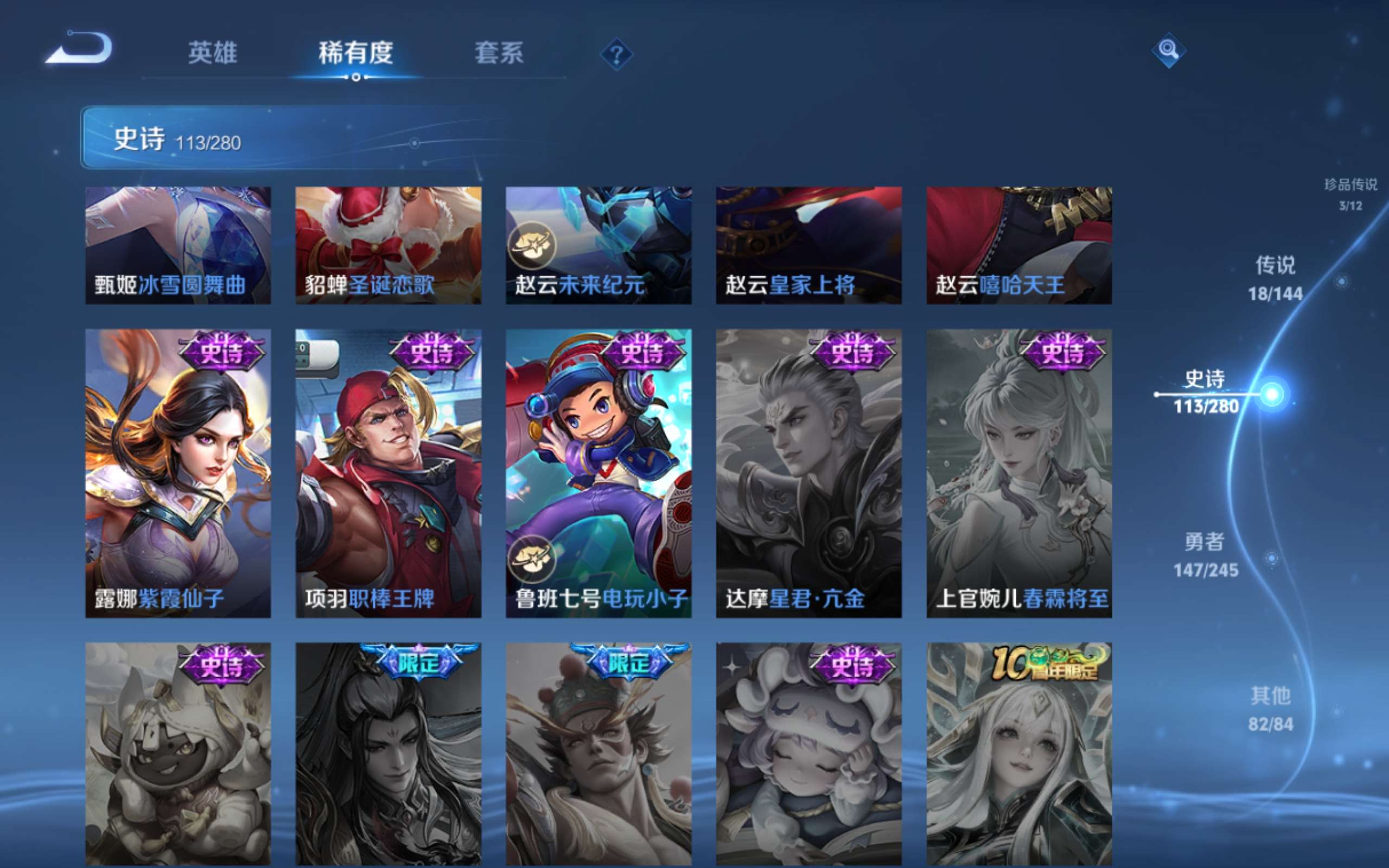 WZQM4464004王者荣耀账号详情图14
