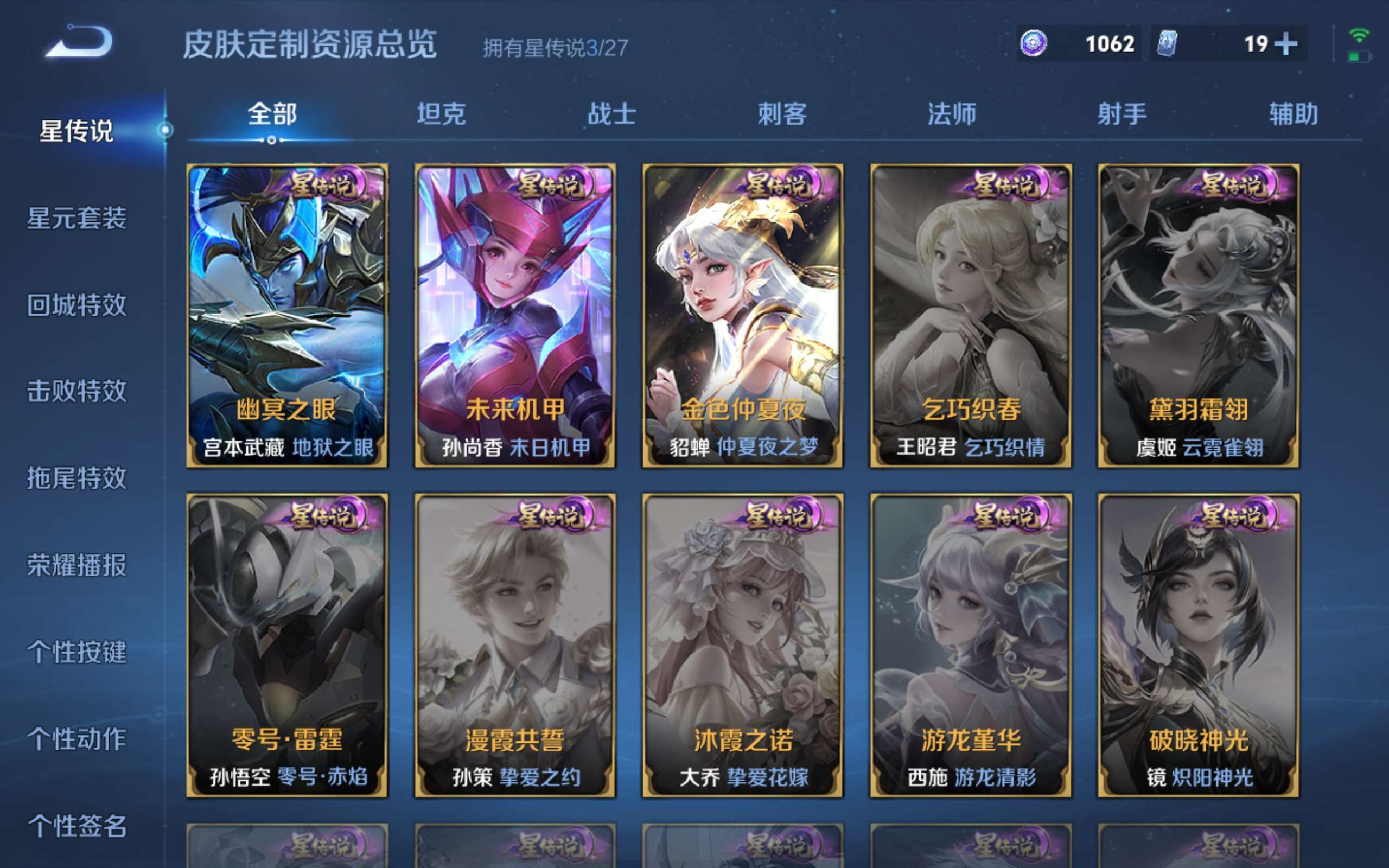 WZQM4464004王者荣耀账号详情图7