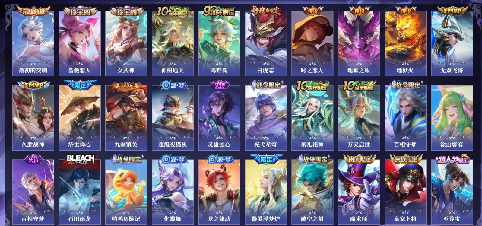 WZQM4464105王者荣耀账号详情图8