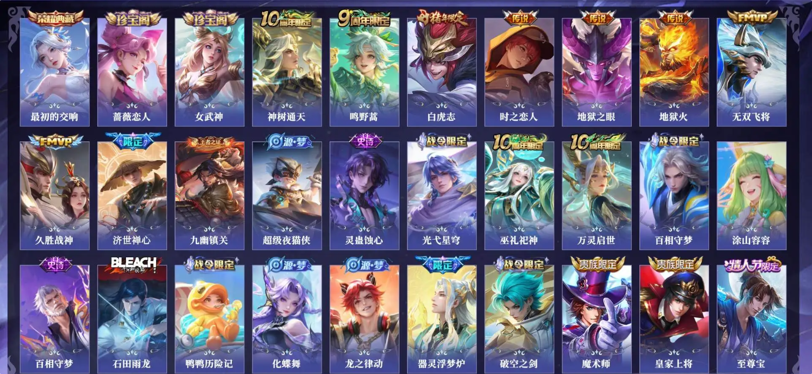 WZQM4464105王者荣耀账号详情图7
