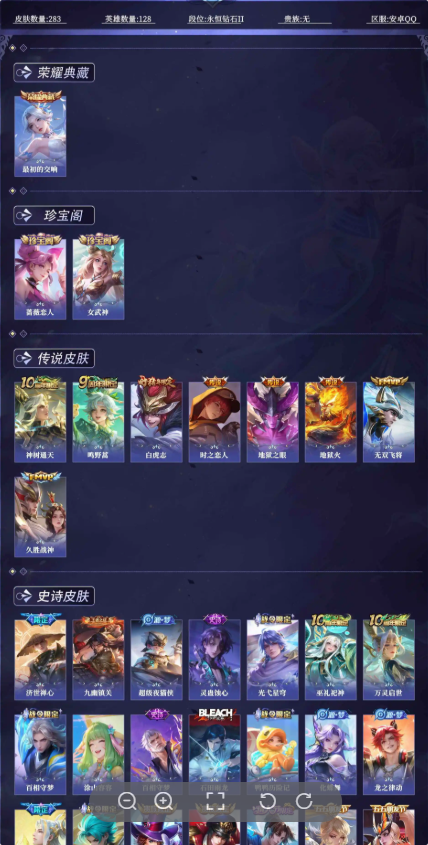 WZQM4464105王者荣耀账号详情图6