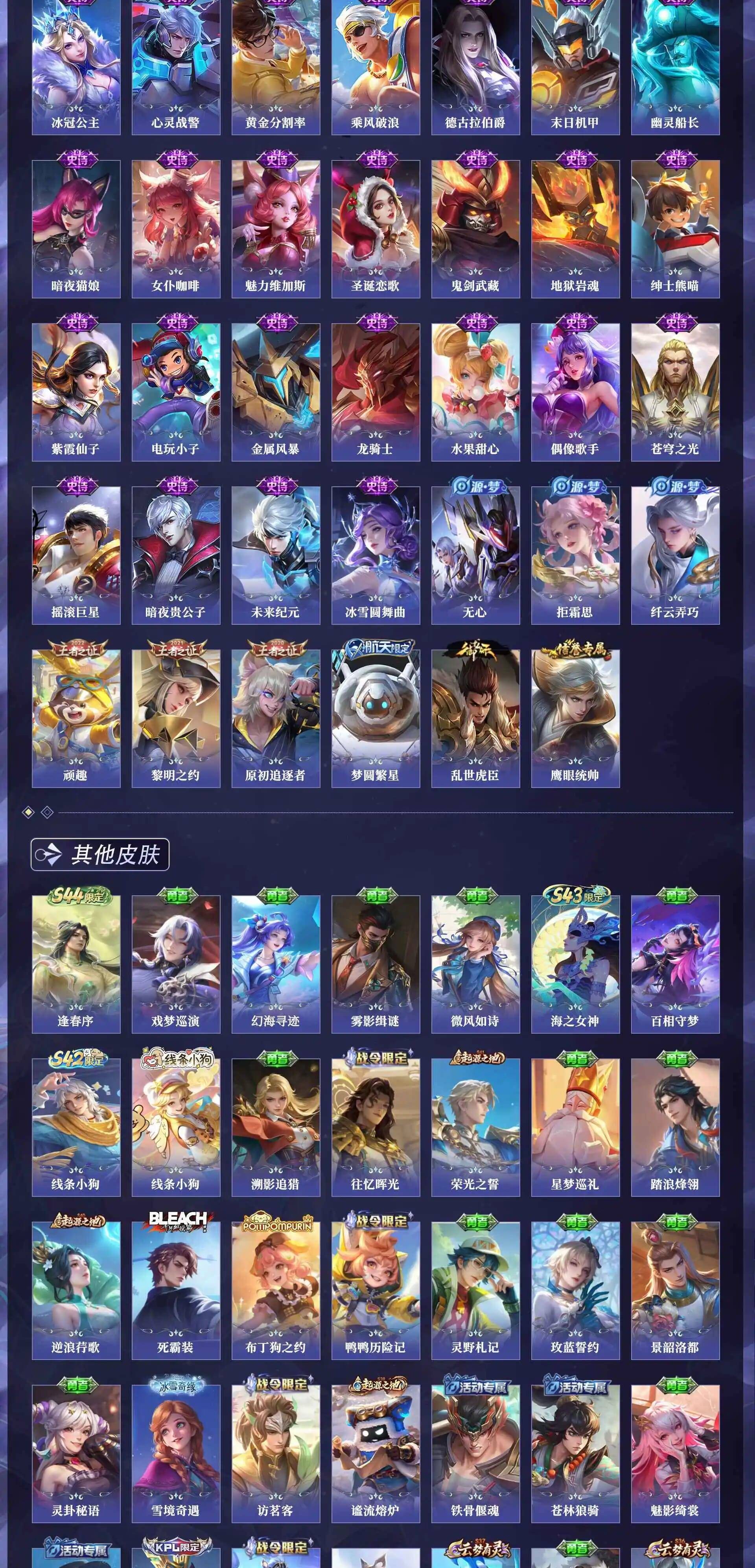 WZQM4464318王者荣耀账号详情图7