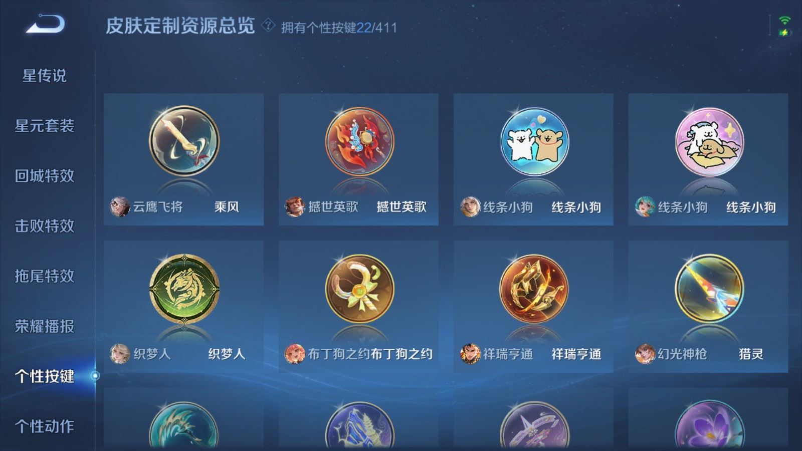 WZQM4465293王者荣耀账号详情图17 WZQM4465293王者荣耀账号详情图17