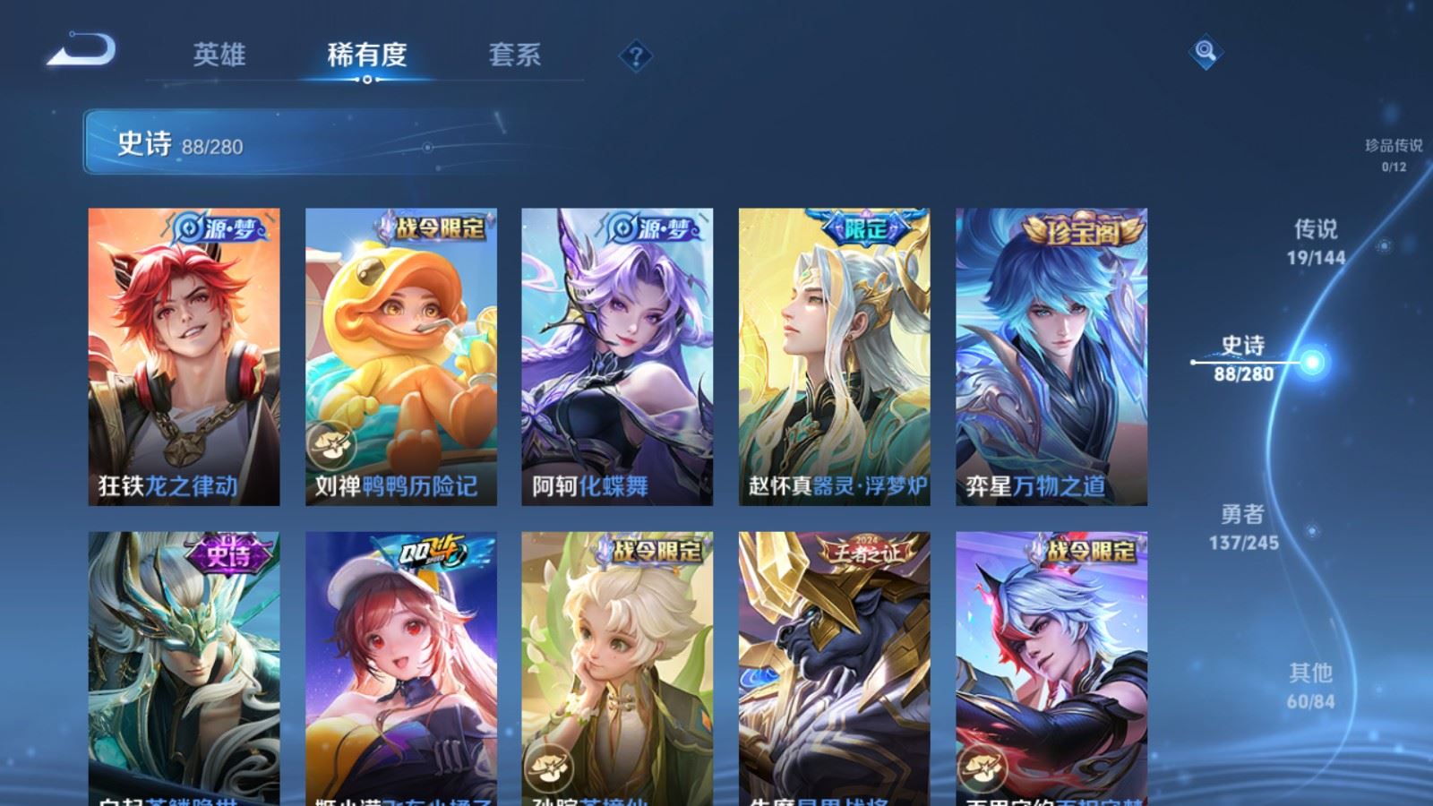 WZQM4465293王者荣耀账号详情图23 WZQM4465293王者荣耀账号详情图23