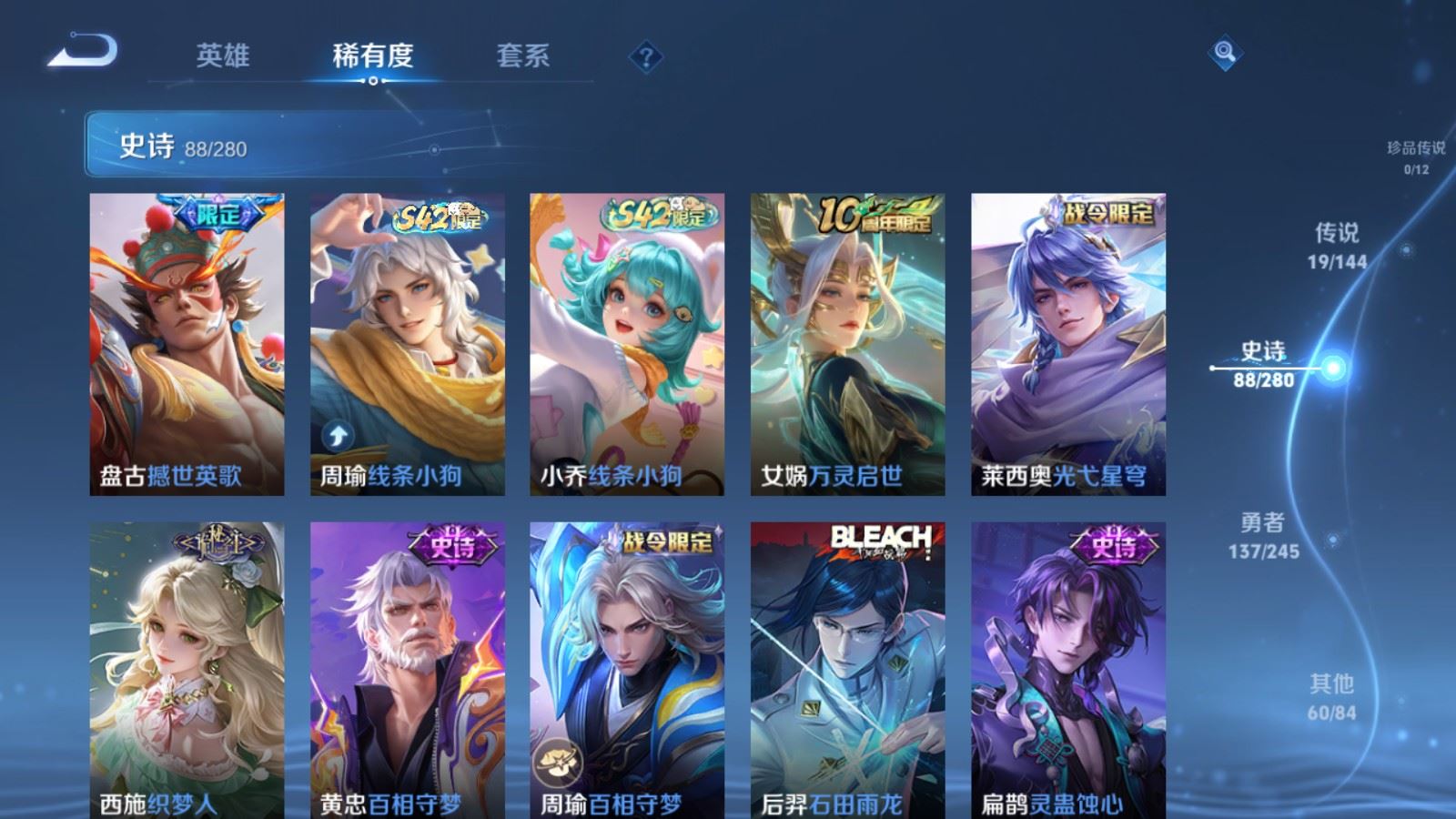 WZQM4465293王者荣耀账号详情图18 WZQM4465293王者荣耀账号详情图18
