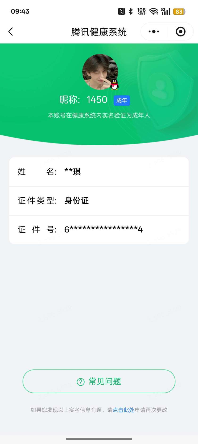 王者荣耀账号安卓QQ[22729879]【精品号手慢无】背包，铭文，积分夺宝以上号为准，历史3星王者，130皮肤，5传说，26星元，2按键，史诗皮肤29，黄金白羊座,地狱火，晚萤,末日机甲-吕布