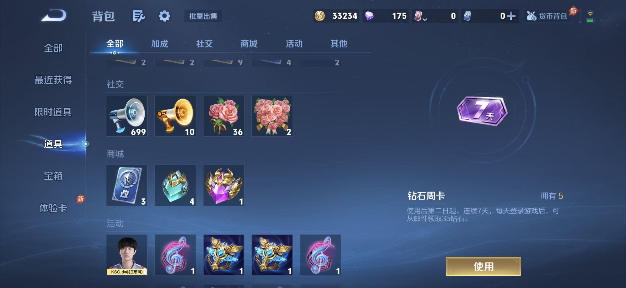 WZQM4466285王者荣耀账号详情图3 WZQM4466285王者荣耀账号详情图3