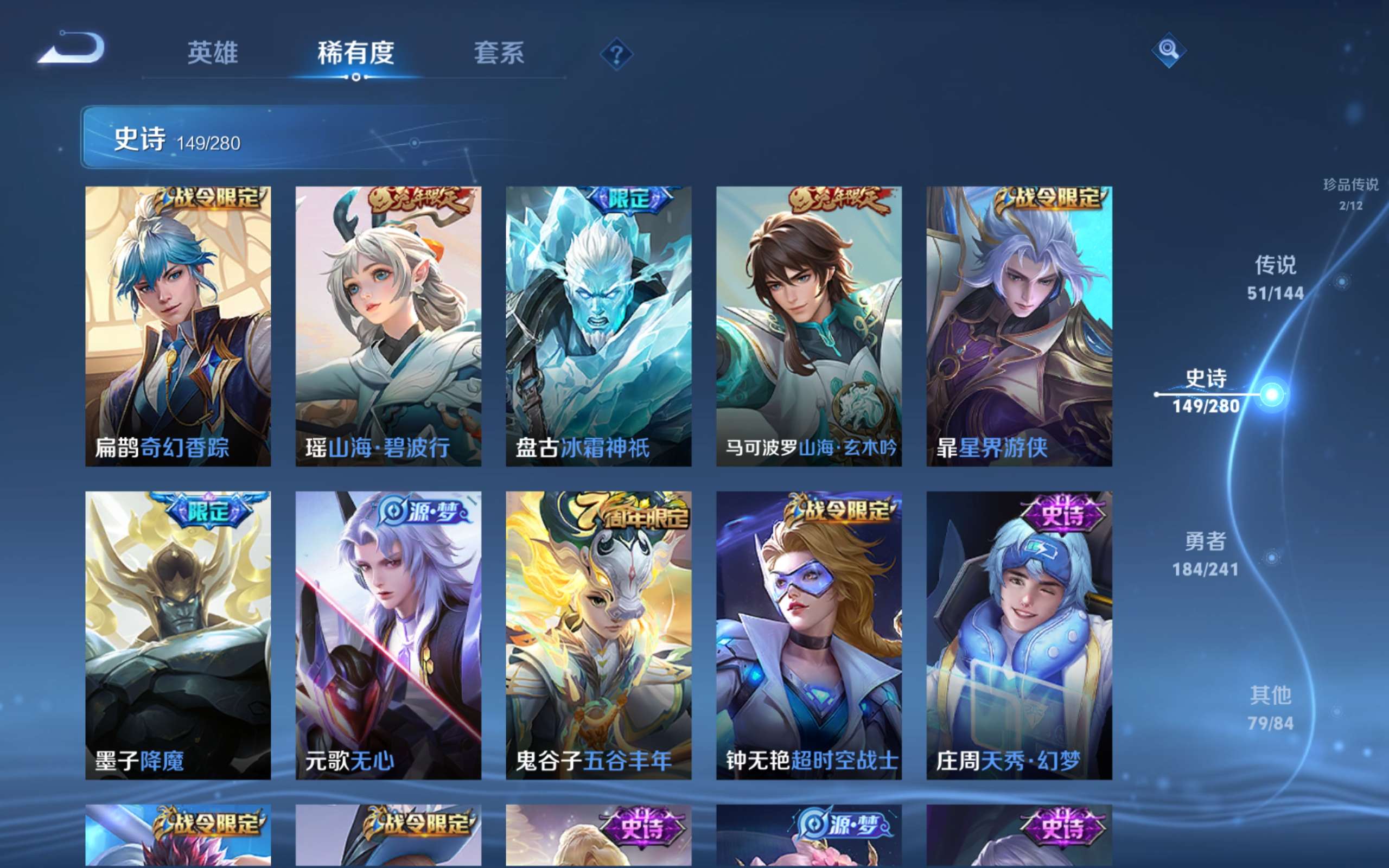 WZQM4465576王者荣耀账号详情图27 WZQM4465576王者荣耀账号详情图27