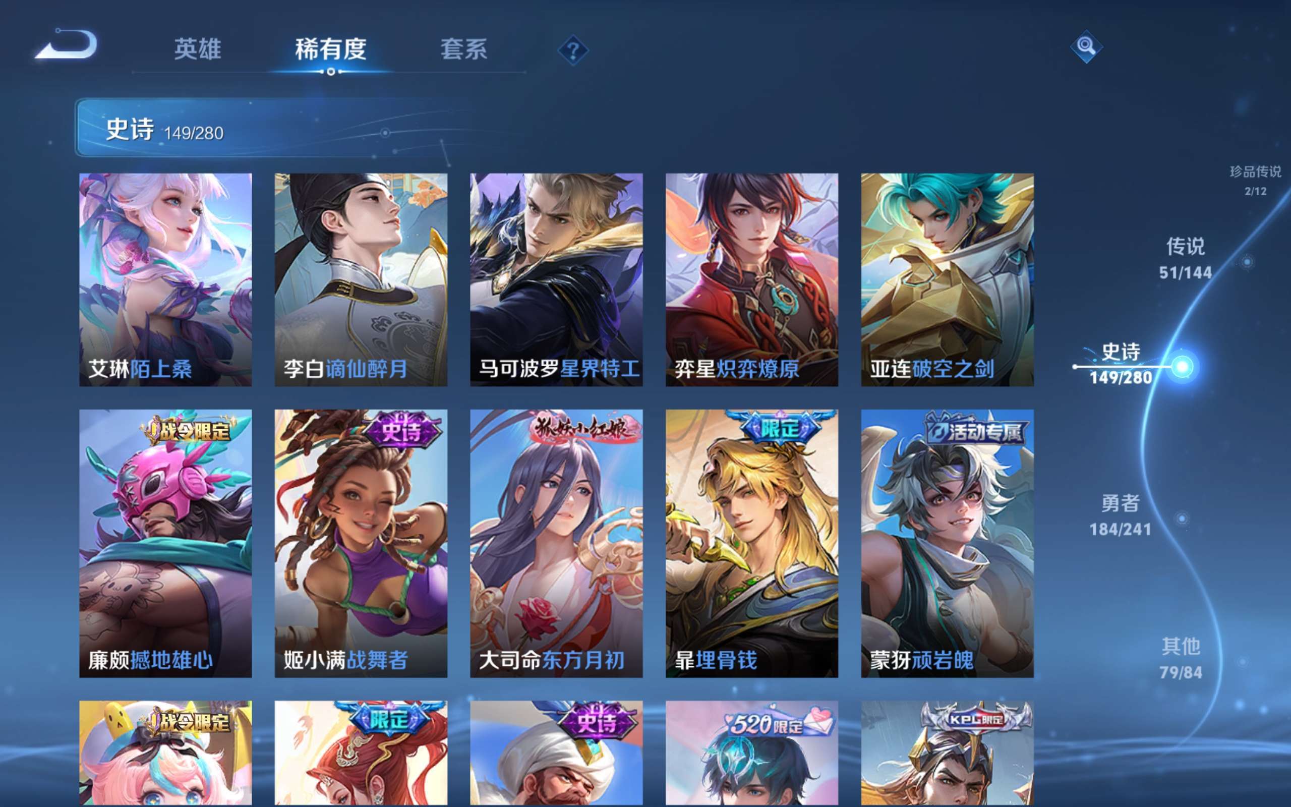 WZQM4465576王者荣耀账号详情图4 WZQM4465576王者荣耀账号详情图4