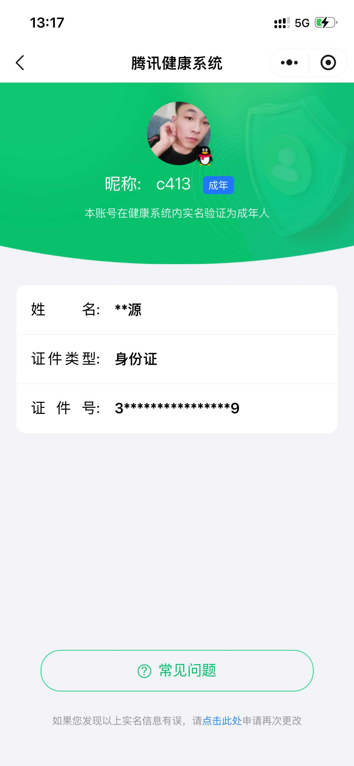 王者荣耀账号苹果QQ[22738961]【精品号手慢无】背包，铭文，积分夺宝以上号为准，v8 贵族积分：52,286，金