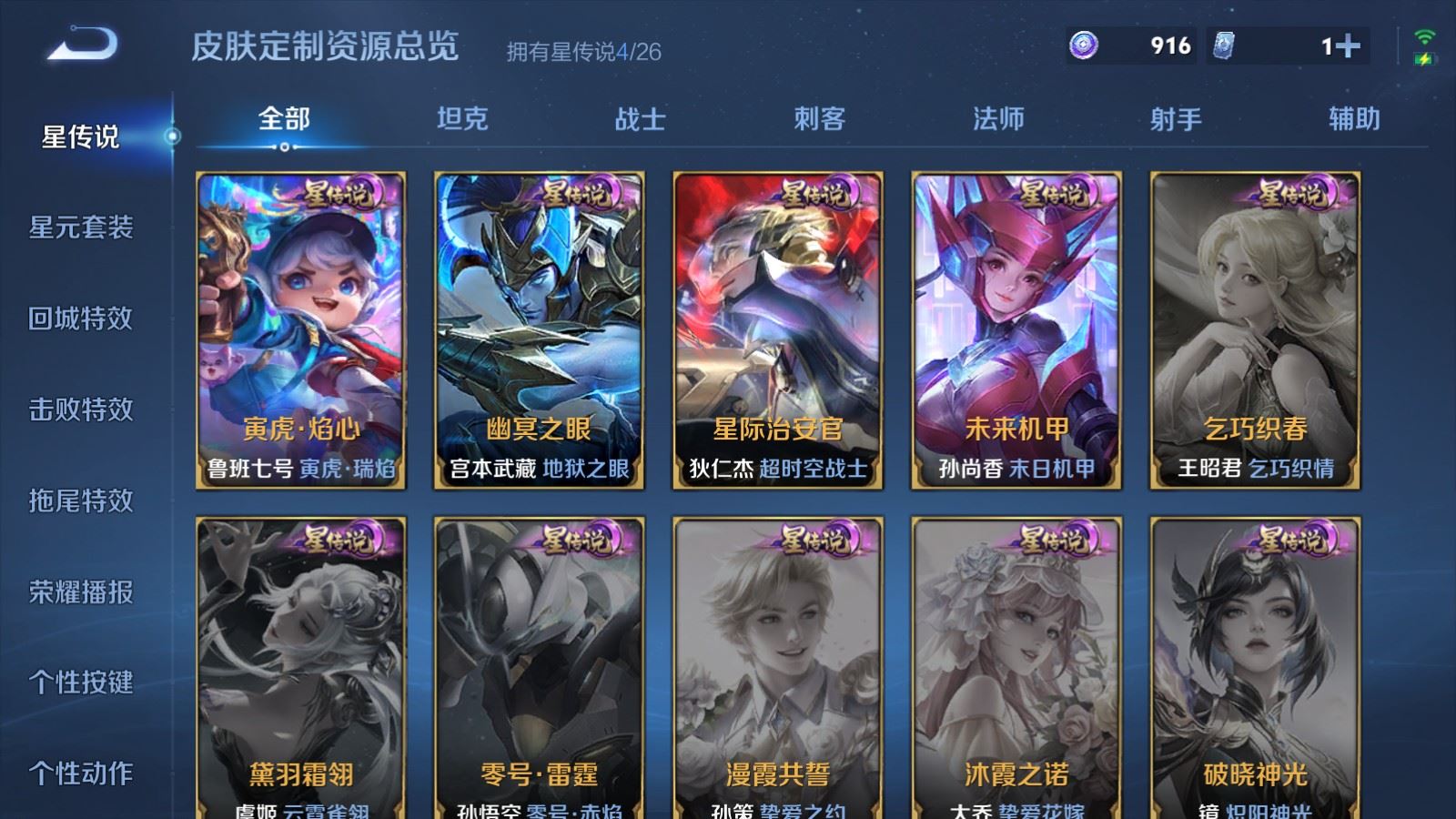 WZQM4465917王者荣耀账号详情图16 WZQM4465917王者荣耀账号详情图16