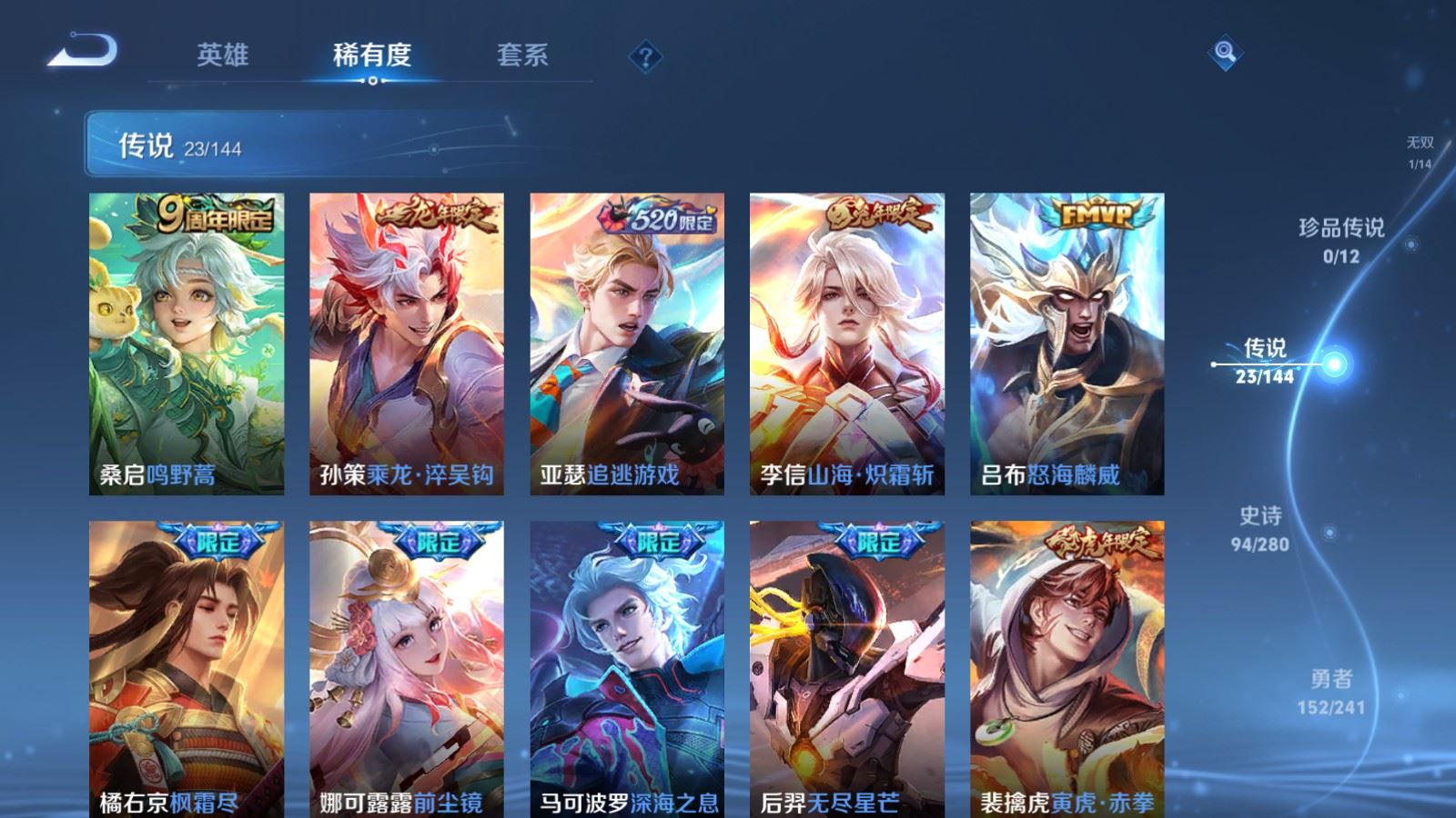 WZQM4465917王者荣耀账号详情图8 WZQM4465917王者荣耀账号详情图8