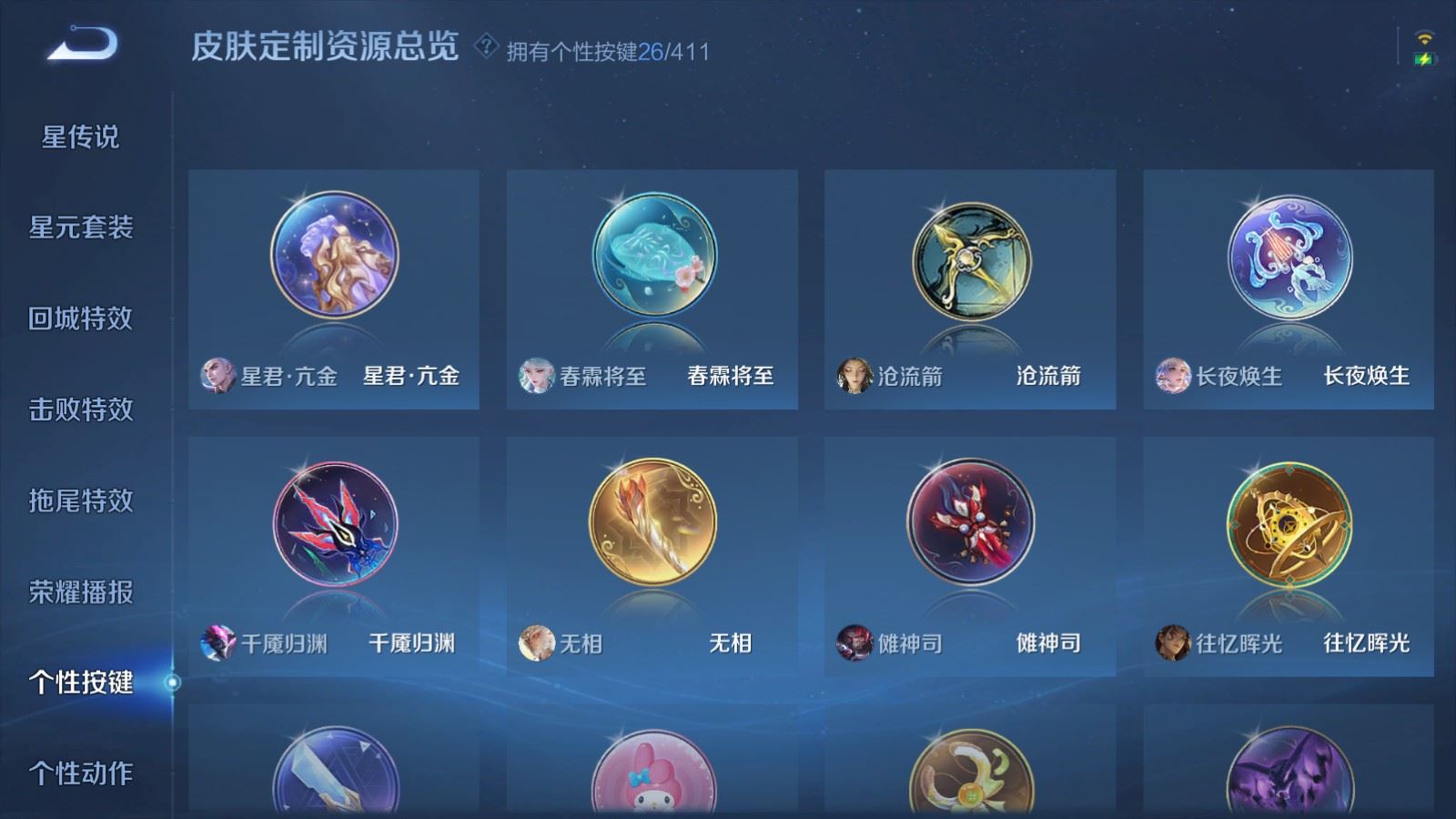 WZQM4465955王者荣耀账号详情图22 WZQM4465955王者荣耀账号详情图22