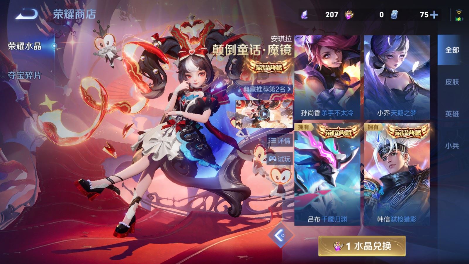 WZQM4465955王者荣耀账号详情图10 WZQM4465955王者荣耀账号详情图10