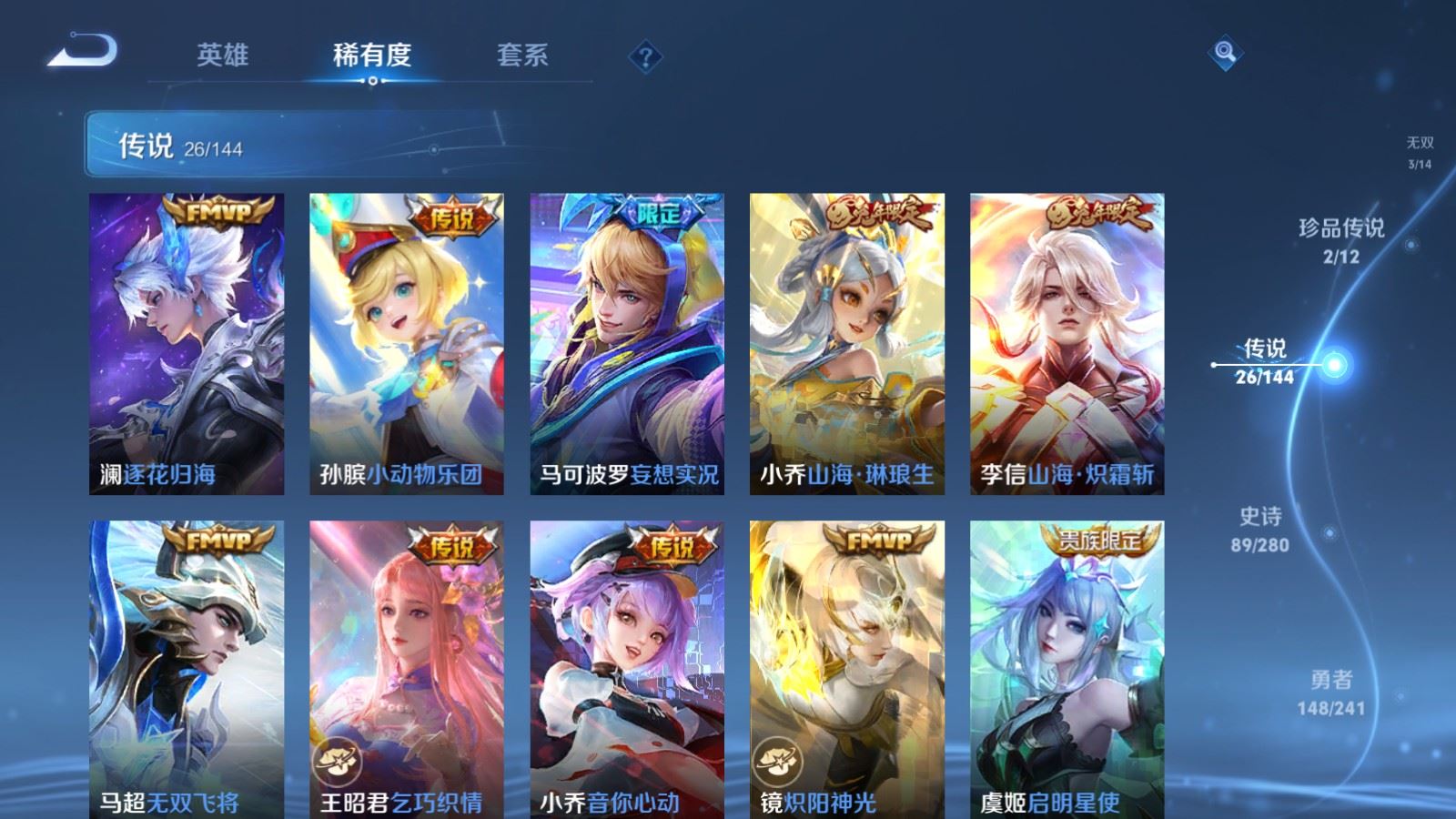 WZQM4465955王者荣耀账号详情图6 WZQM4465955王者荣耀账号详情图6