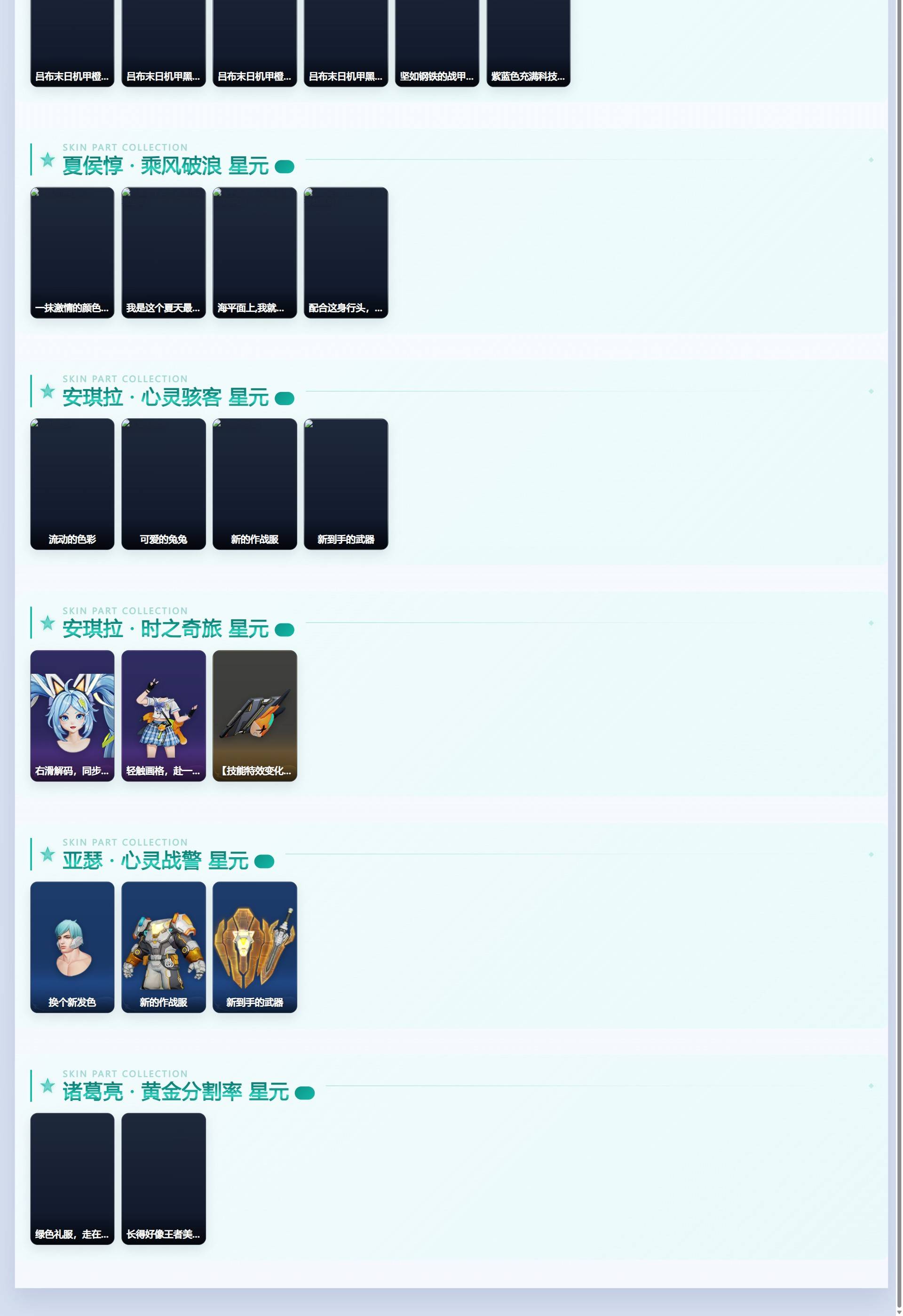 WZQM4466103王者荣耀账号详情图5