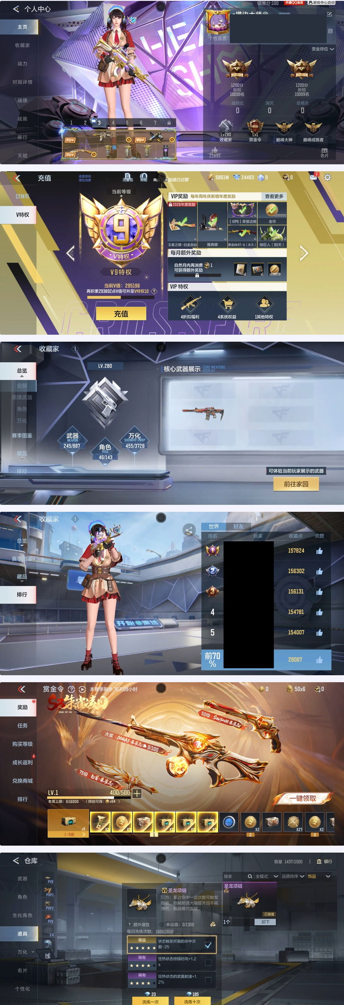 账号详情图片