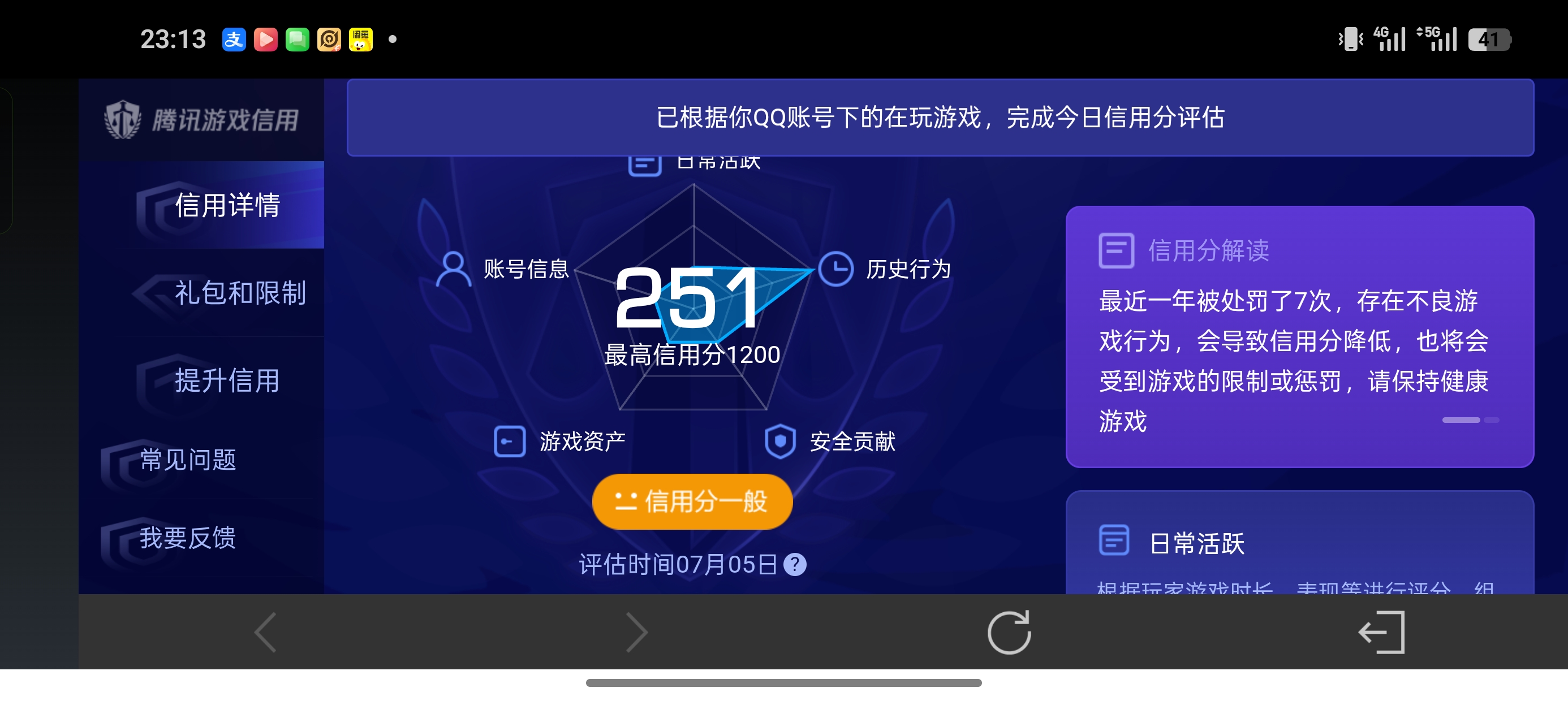 WZLX4496901王者荣耀账号详情图2