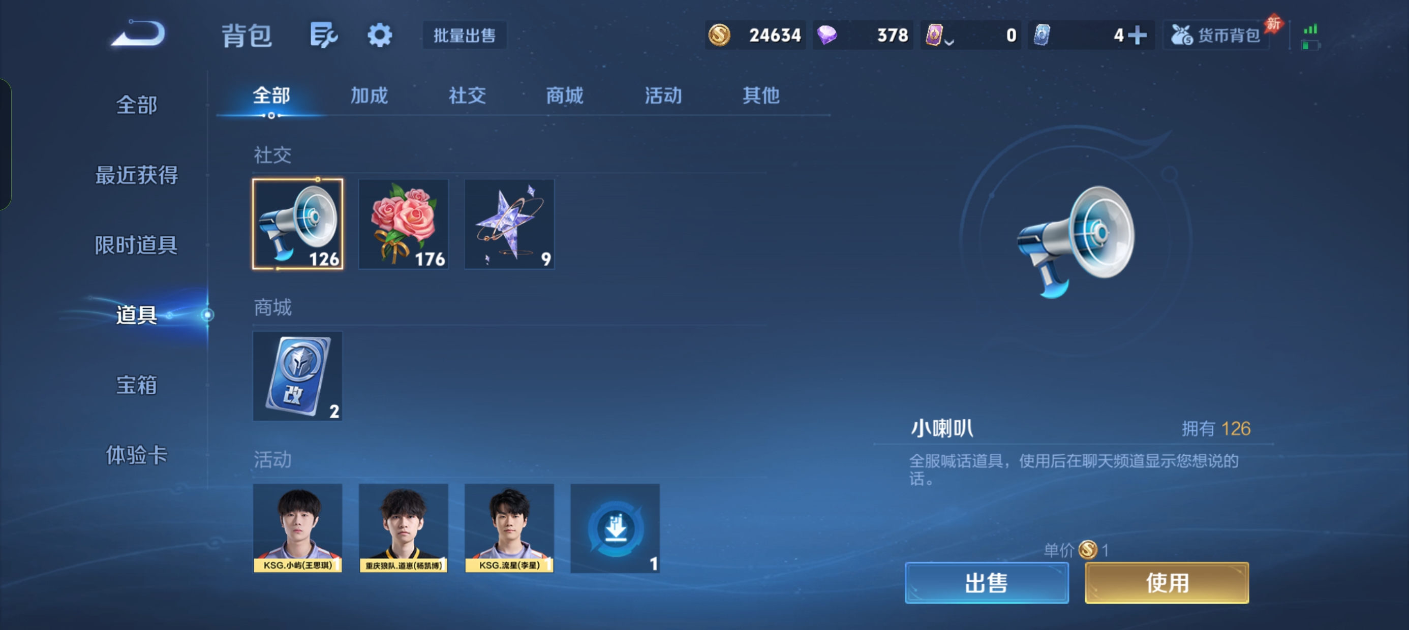 WZLX4496901王者荣耀账号详情图4