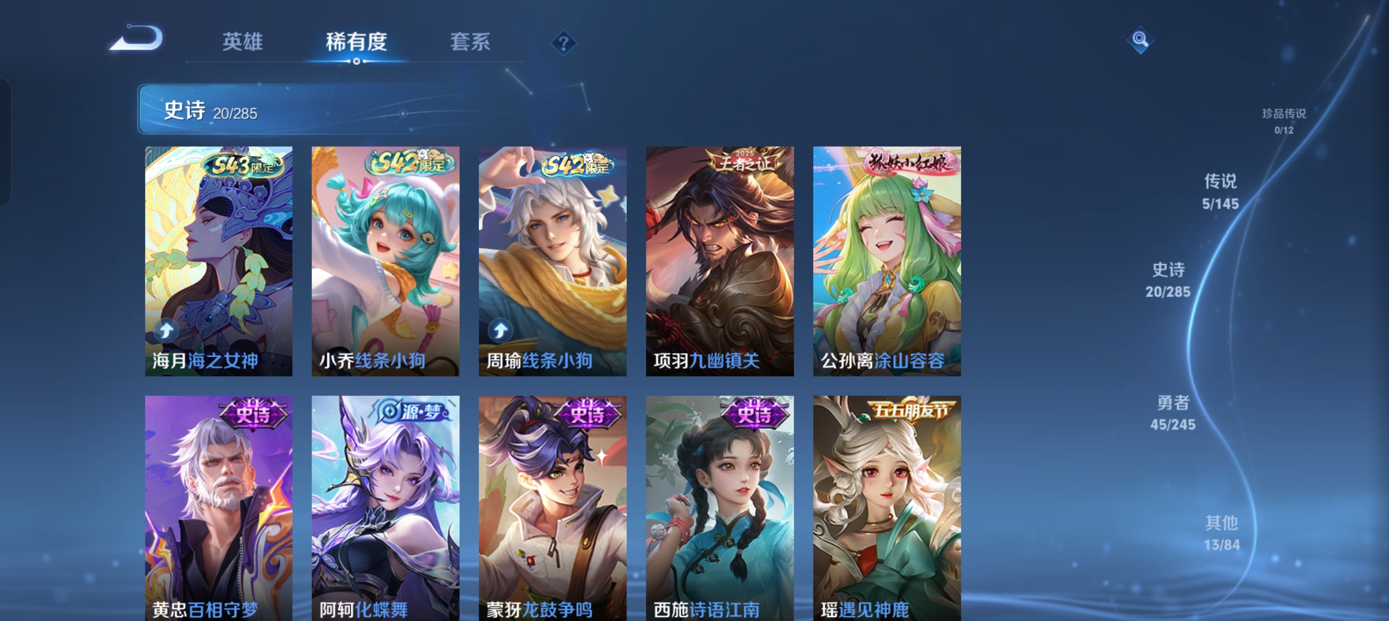 WZLX4496901王者荣耀账号详情图11