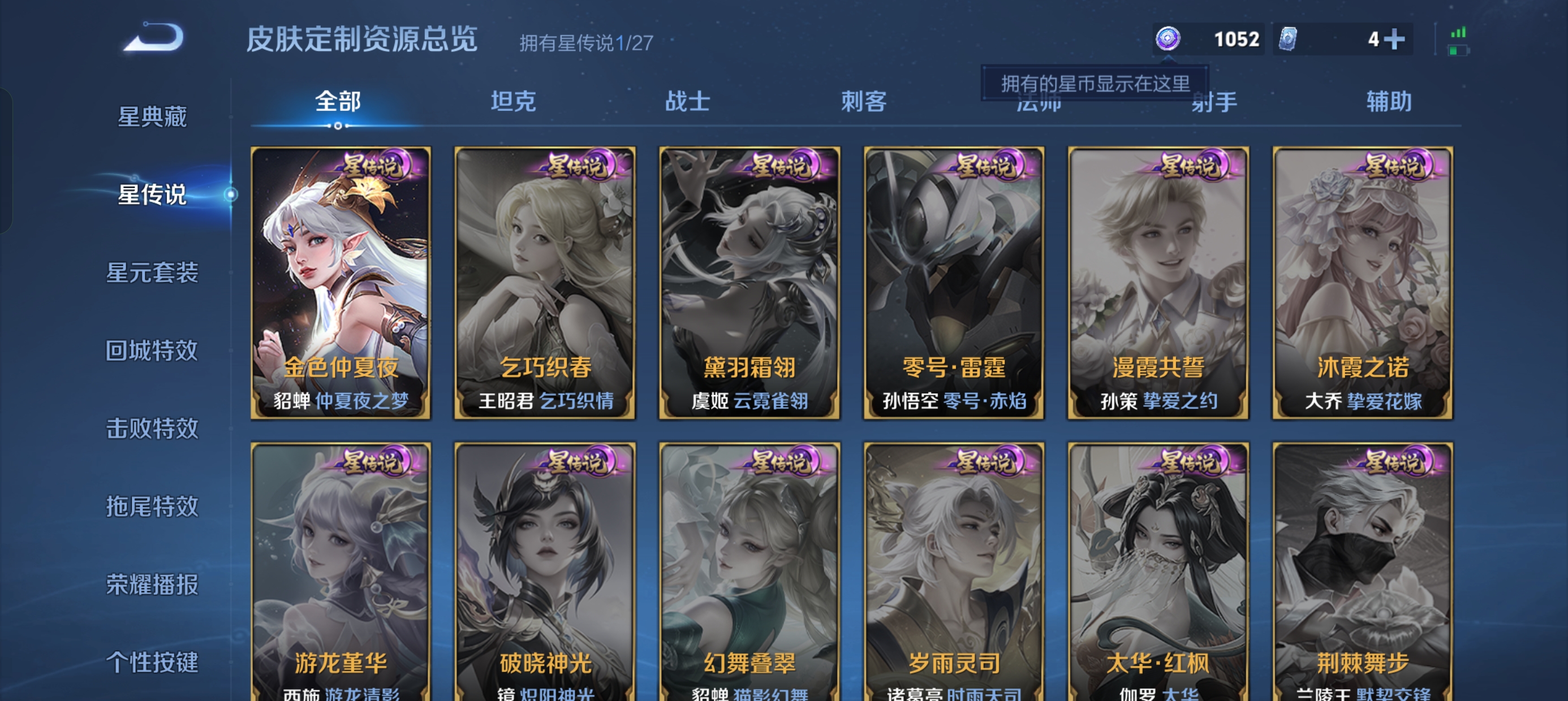WZLX4496901王者荣耀账号详情图15