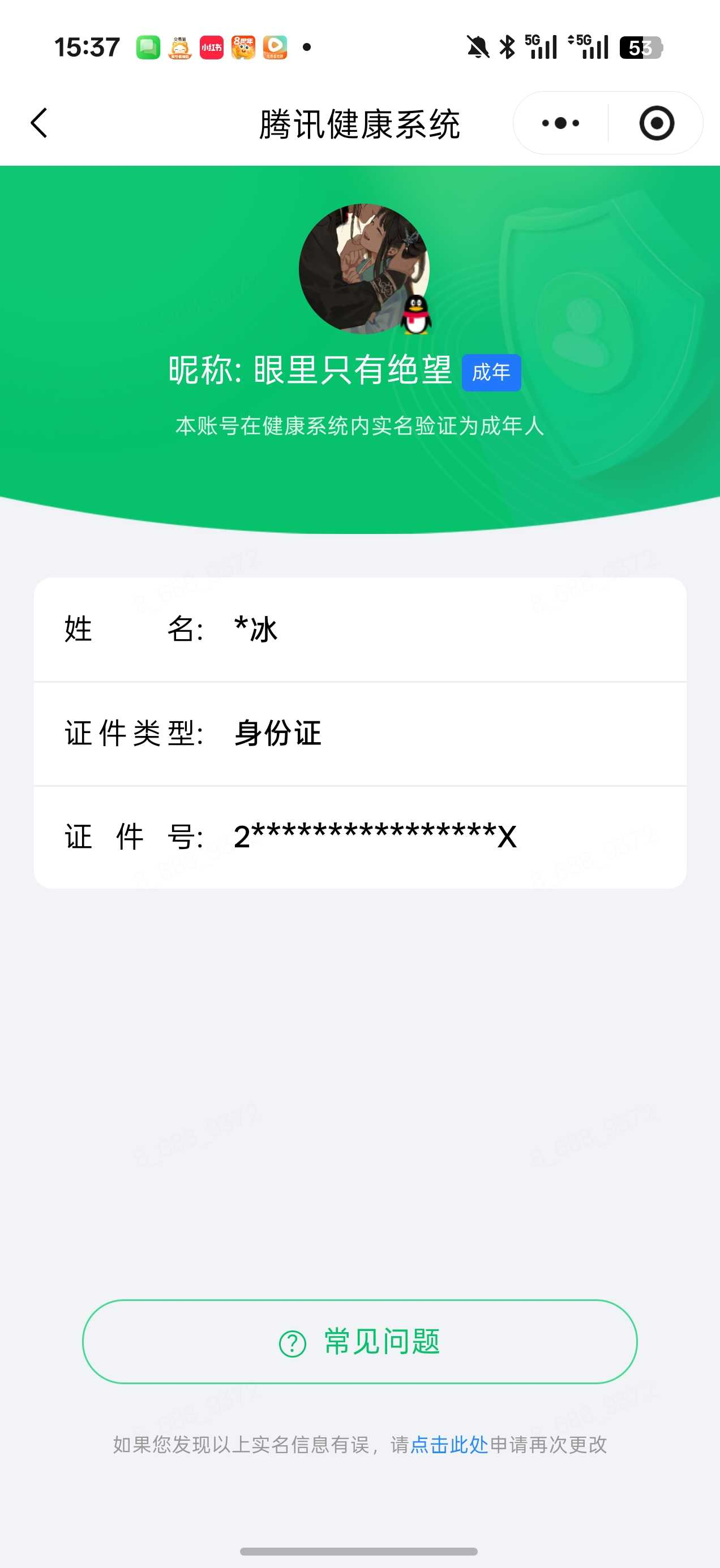 王者荣耀账号安卓QQ【精品号手慢无】实名: 可修改 贵族等级: V9 英雄数: 130 皮肤数: 419 荣耀水晶: 武