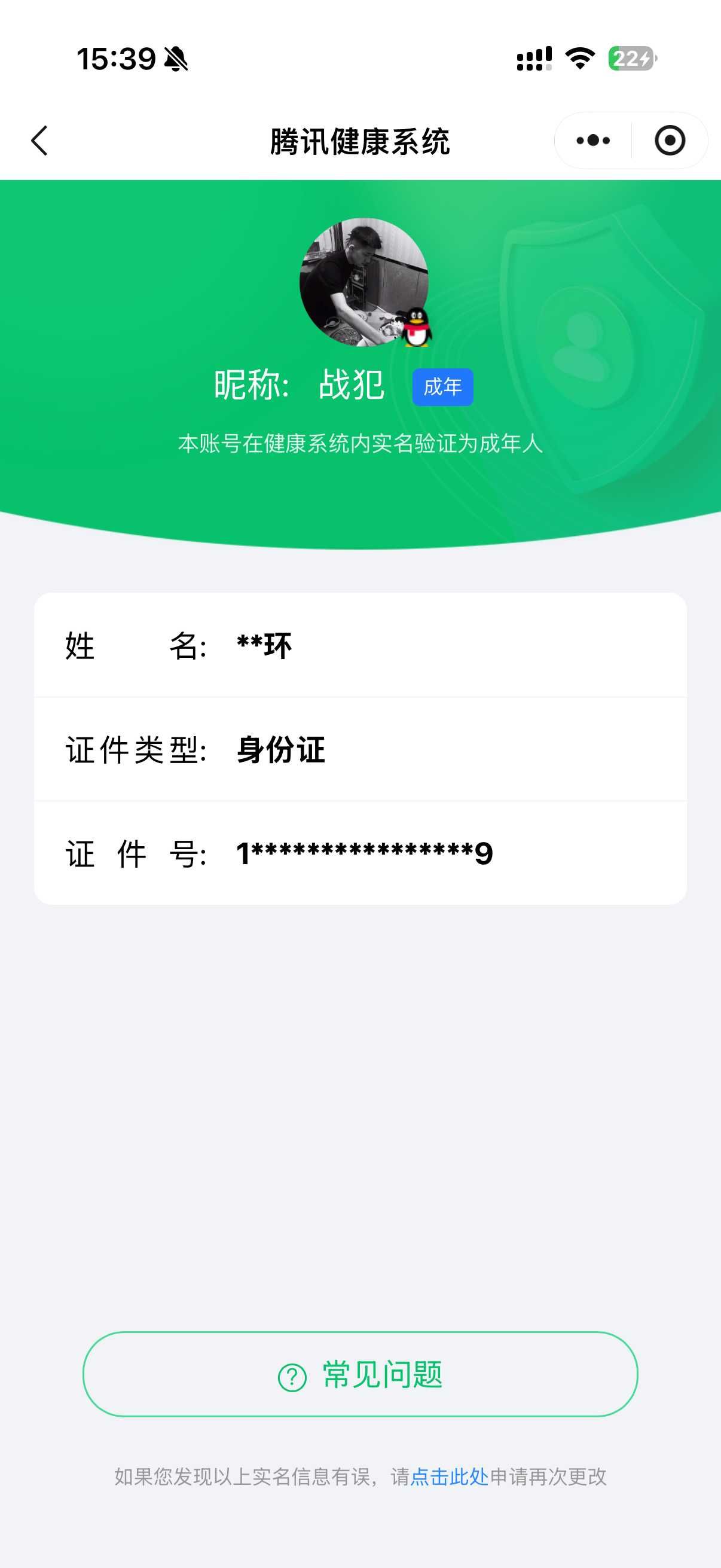 王者荣耀账号苹果QQ【精品号手慢无】实名: 可修改 贵族等级: V6英雄数: 128 皮肤数: 111 荣耀水晶: 千魇归渊 传说皮: 仲夏夜之梦,神骥·聚万邦 限定皮: 李小龙,逐梦之音