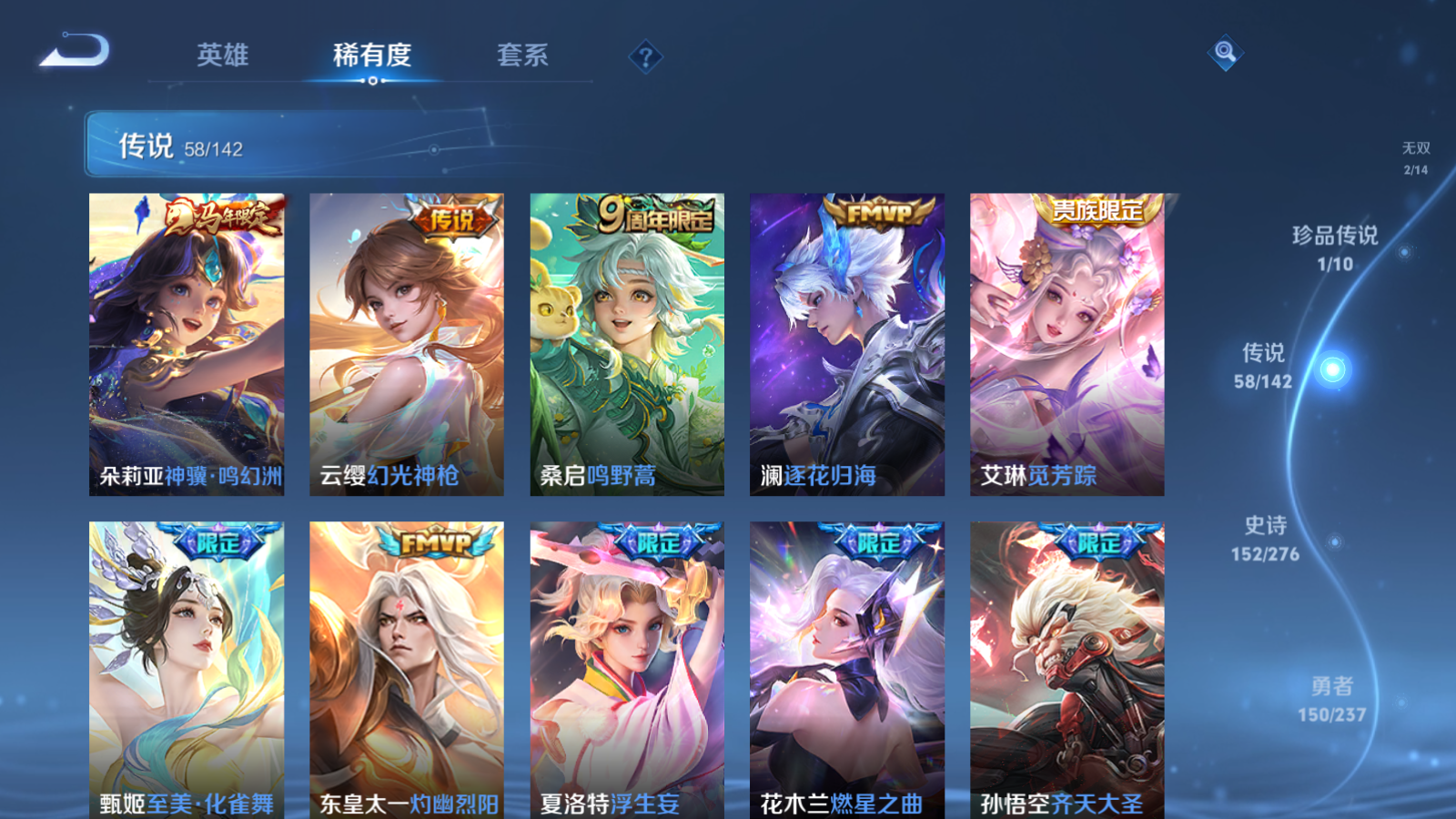 WZQM4466263王者荣耀账号详情图29 WZQM4466263王者荣耀账号详情图29