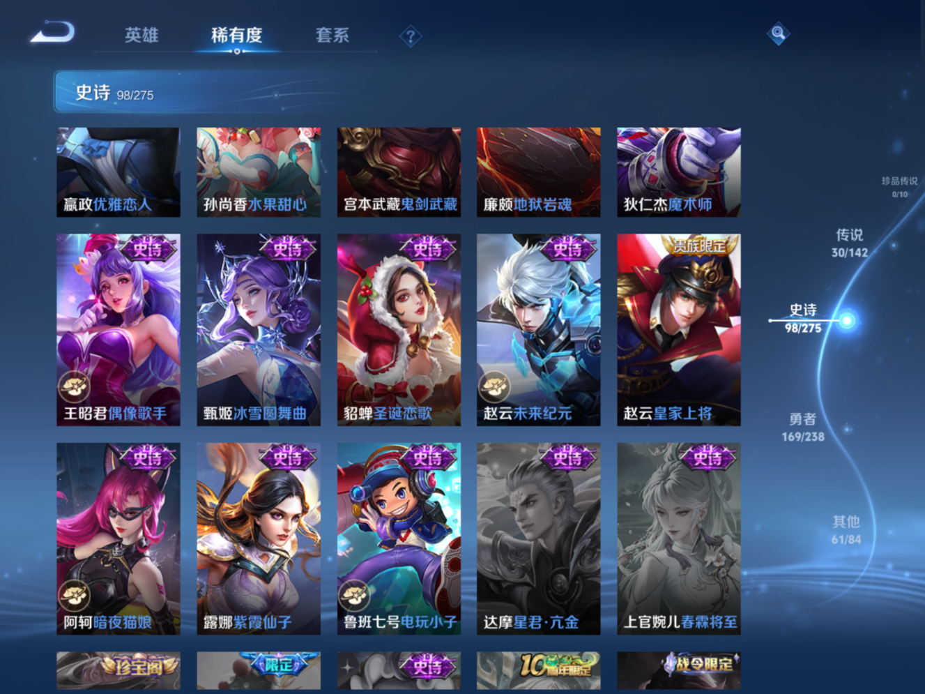 WZQM4466932王者荣耀账号详情图19 WZQM4466932王者荣耀账号详情图19