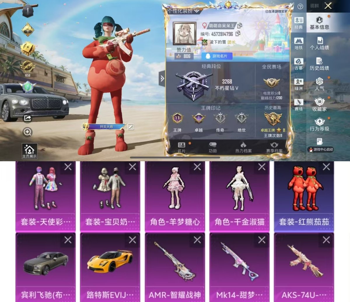 账号详情图片
