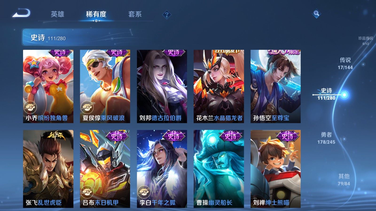 WZQM4467268王者荣耀账号详情图10 WZQM4467268王者荣耀账号详情图10
