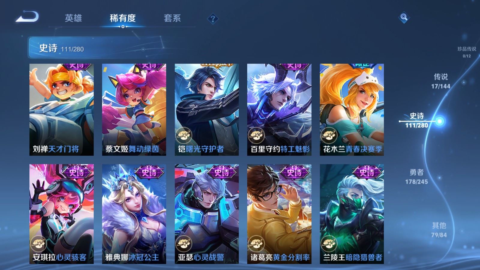 WZQM4467268王者荣耀账号详情图4 WZQM4467268王者荣耀账号详情图4